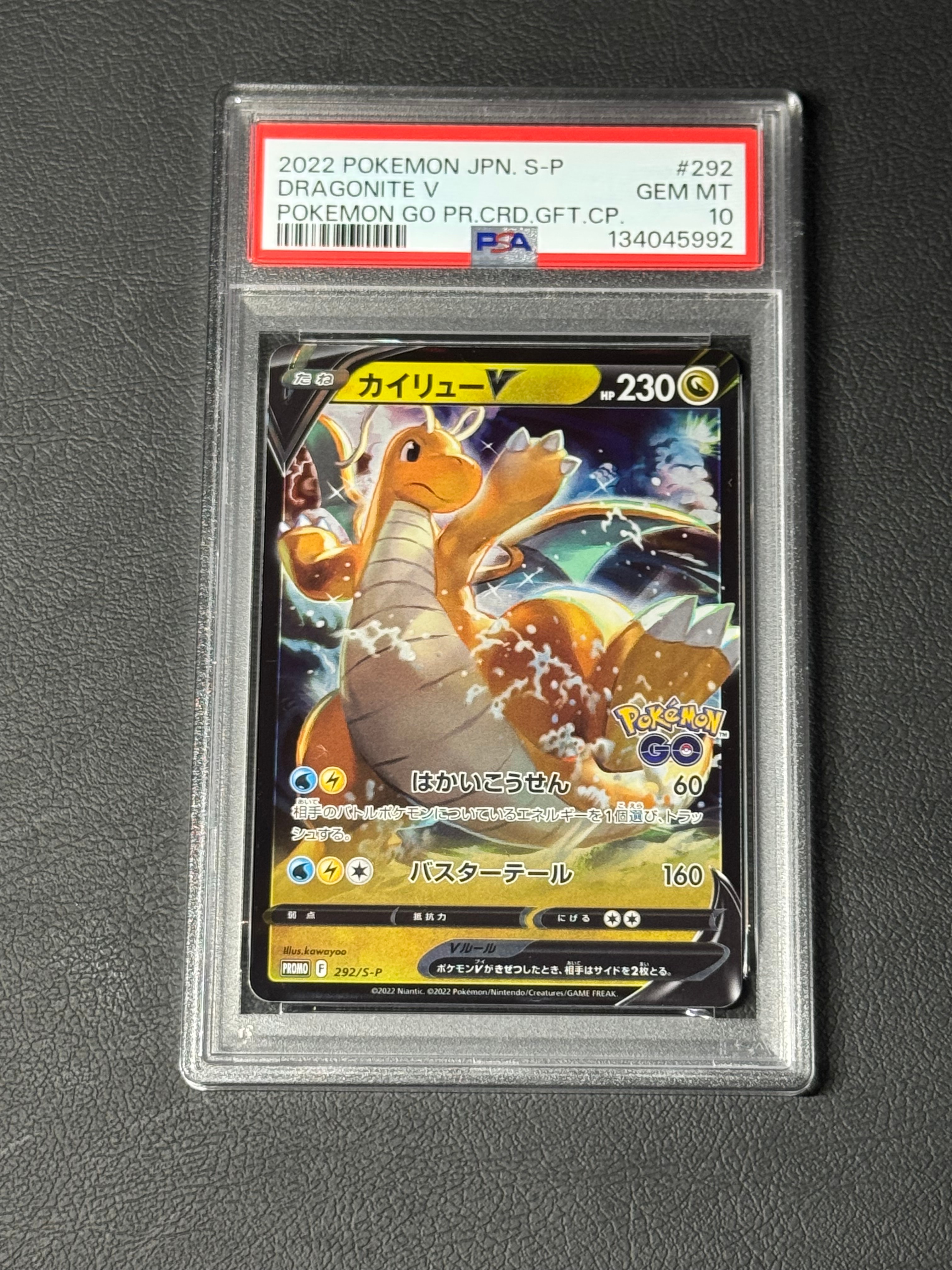 PSA10】カイリューV P [S-P 292](プロモーションカード「S-P」) 1枚の