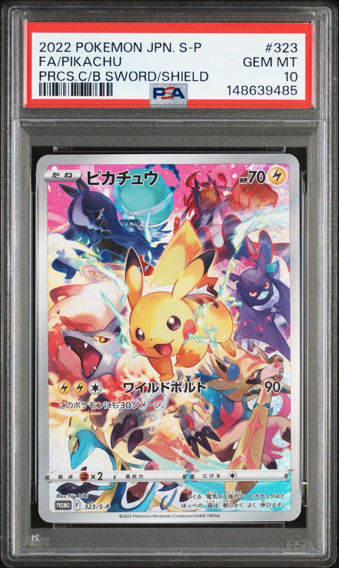 ピカチュウ: プロモ[323 S-P](プロモーションカード「プレシャス コレクターボックス ソード&シールド」)