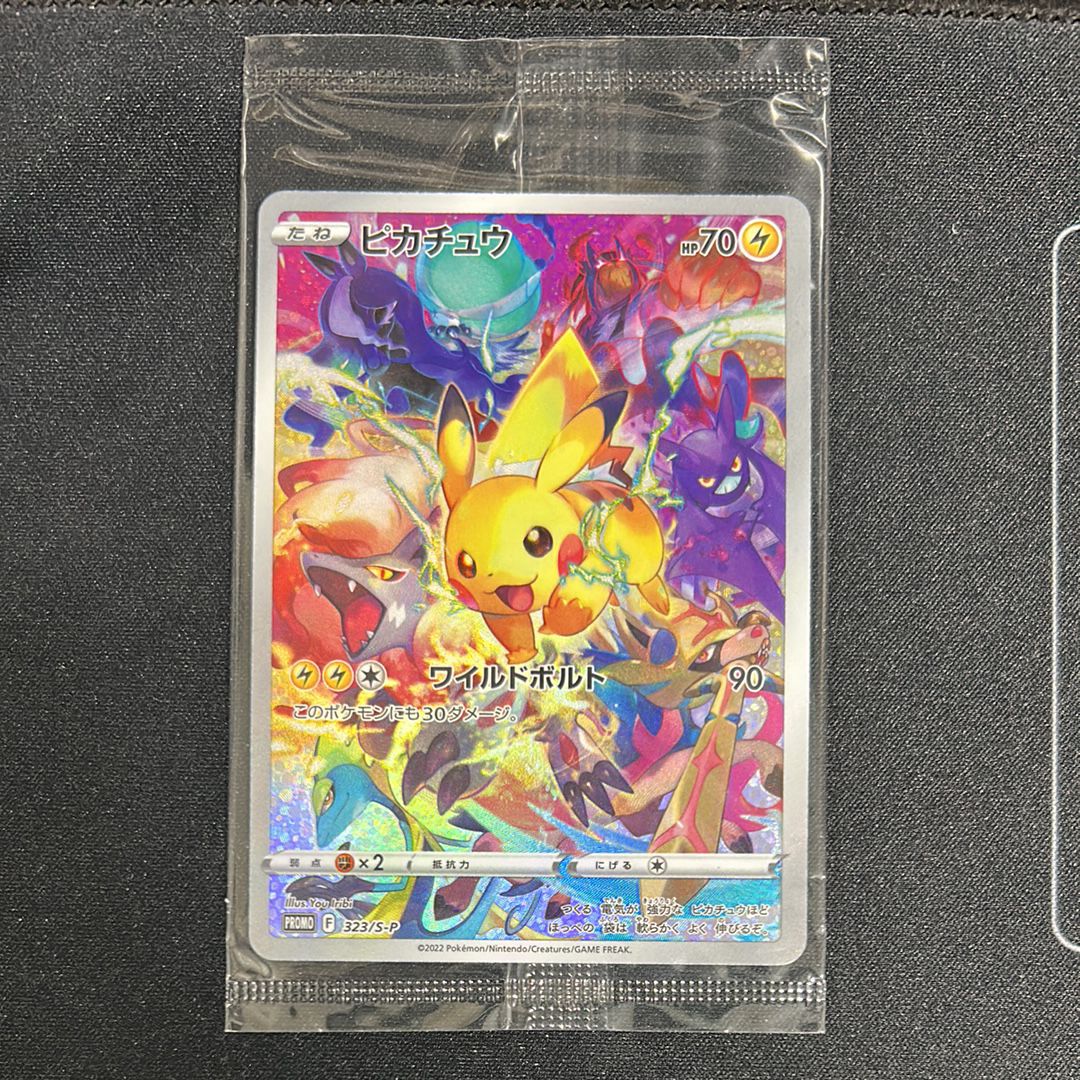 ピカチュウ: プロモ[323 S-P](プロモーションカード「プレシャス コレクターボックス ソード&シールド」)