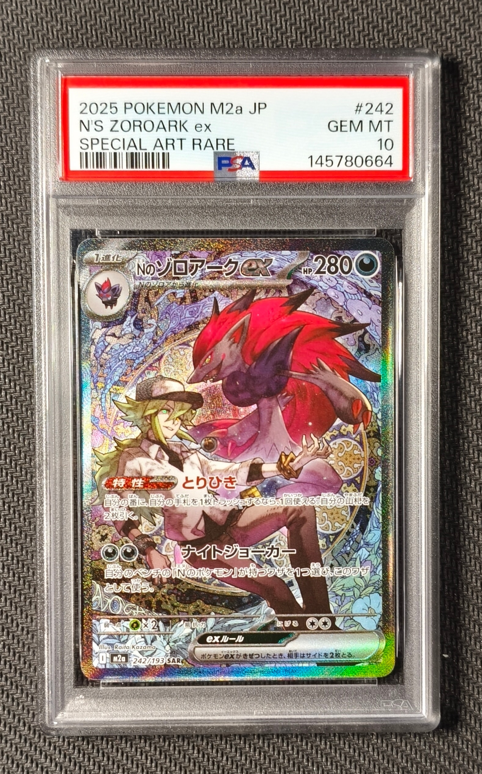 状態D】リザードン UR [BW7 077/070](拡張パック「プラズマゲイル」) 1