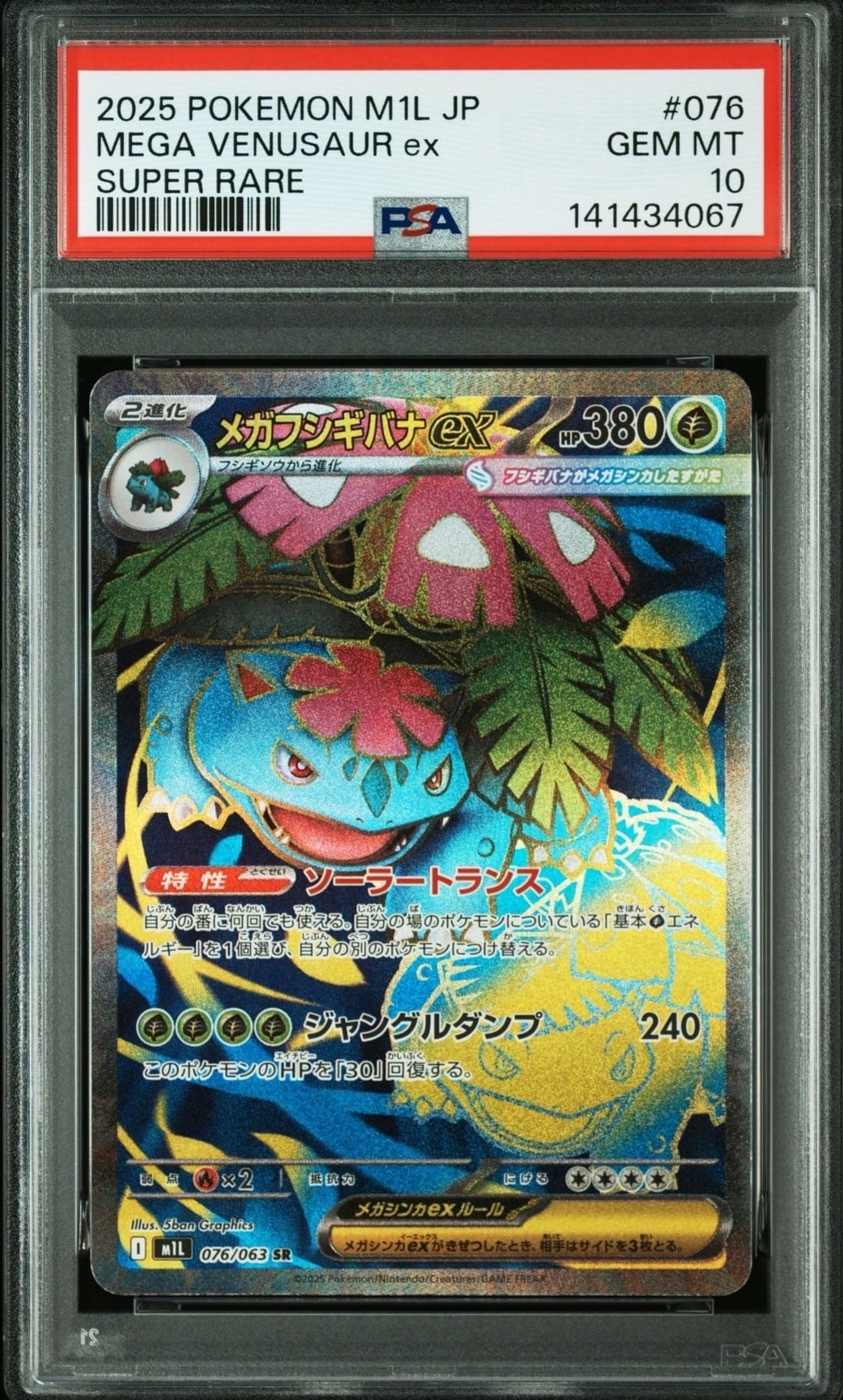 かがやくリザードン K[S10b 011/071](強化拡張パック「Pokemon GO」)の