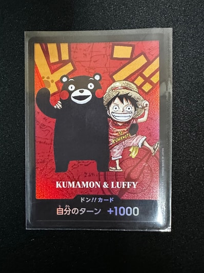 ドン!!カード : くまモン&ルフィ (プレミアムカードコレクション「熊本県スペシャル」)