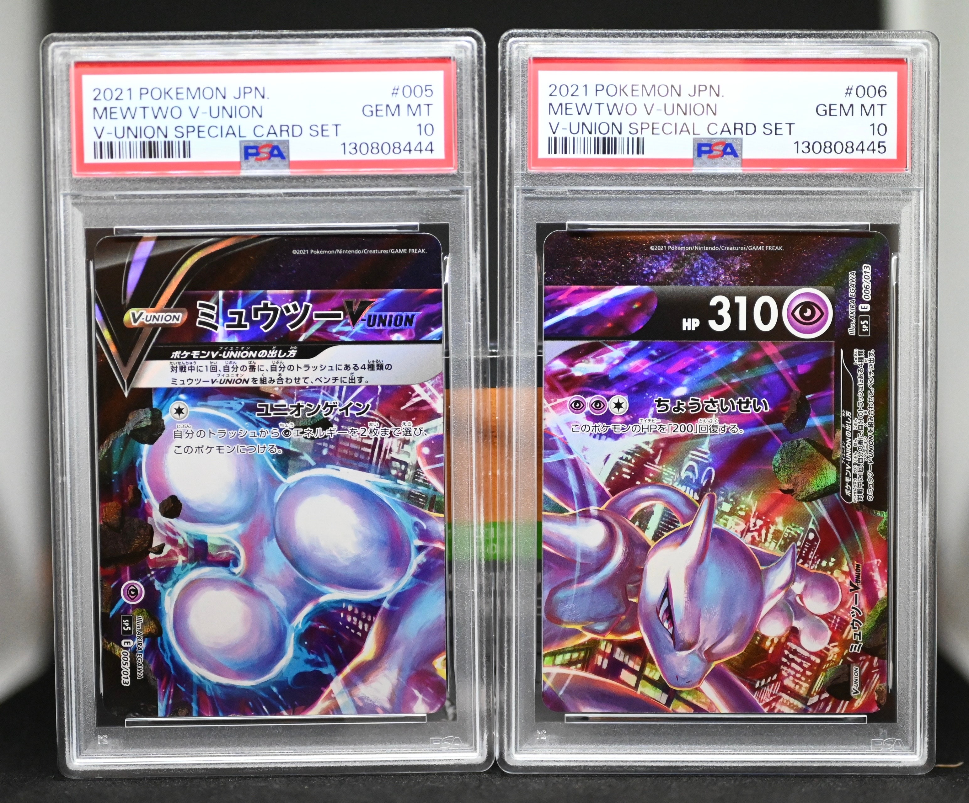 ミュウツーV-UNION [SP5 005/013](スペシャルカードセット ミュウツーV-UNION)