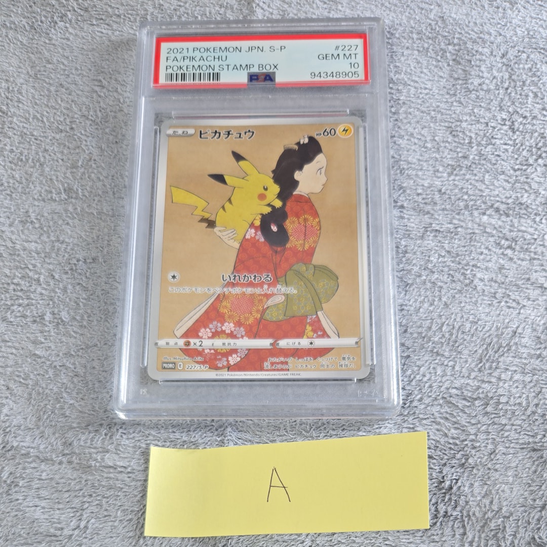 サーフィンピカチュウ 2016年 XYプロモ Surfing Pikachu 111/108 - Secret Rare - XY Evolutions 2016