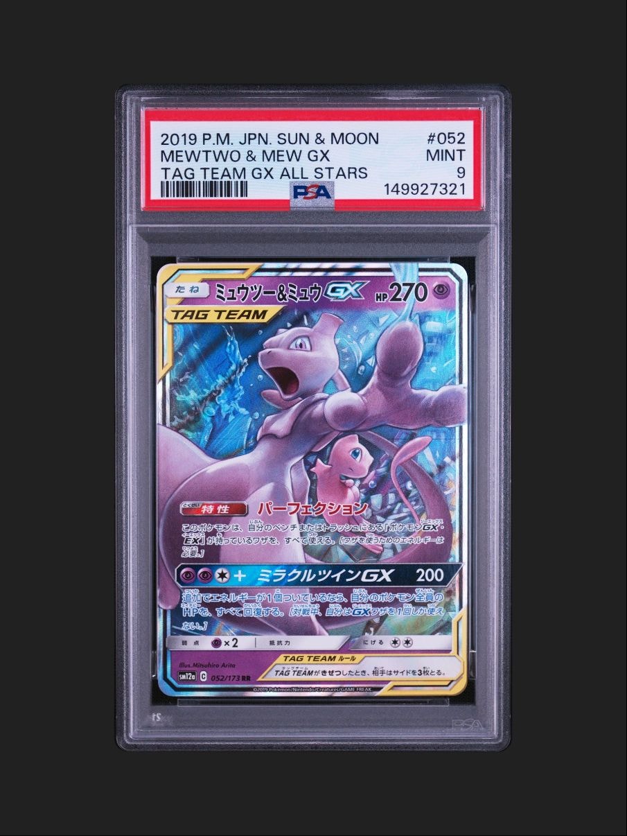 シャンデラ UR[BW3-L 057/052](拡張パック「ヘイルブリザード」)の新品