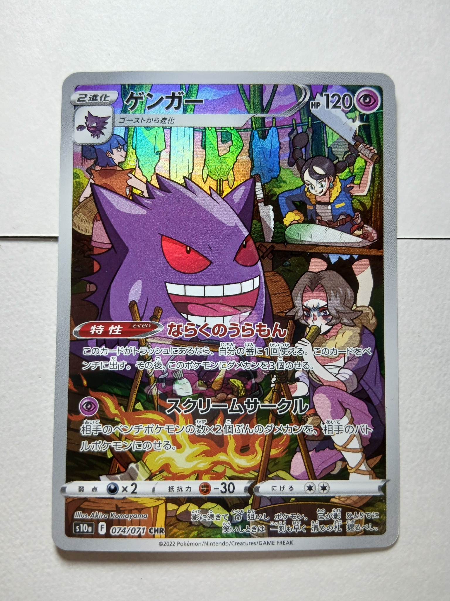 サーナイト&ニンフィアGX SR: SA[SM9a 061/055](強化拡張パック