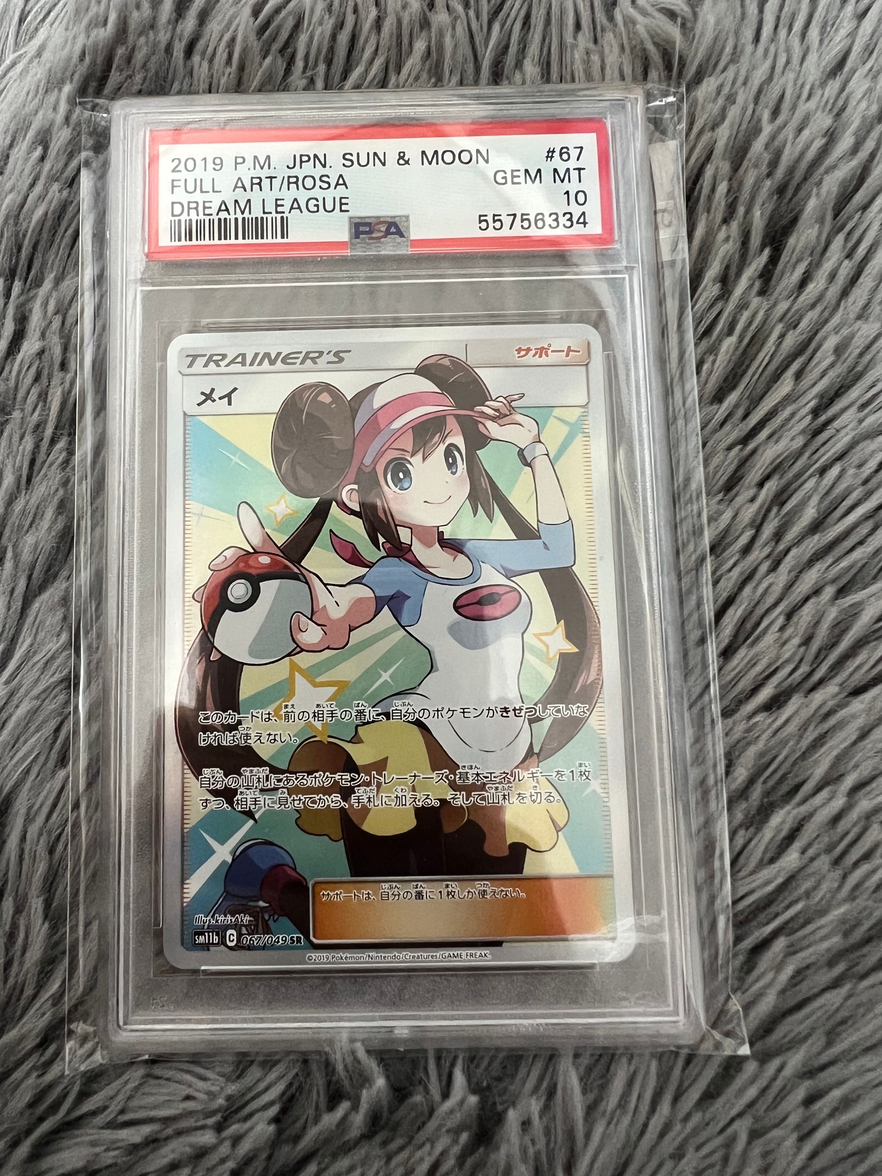 メイ SR[SM11b 067/049](強化拡張パック「ドリームリーグ」)