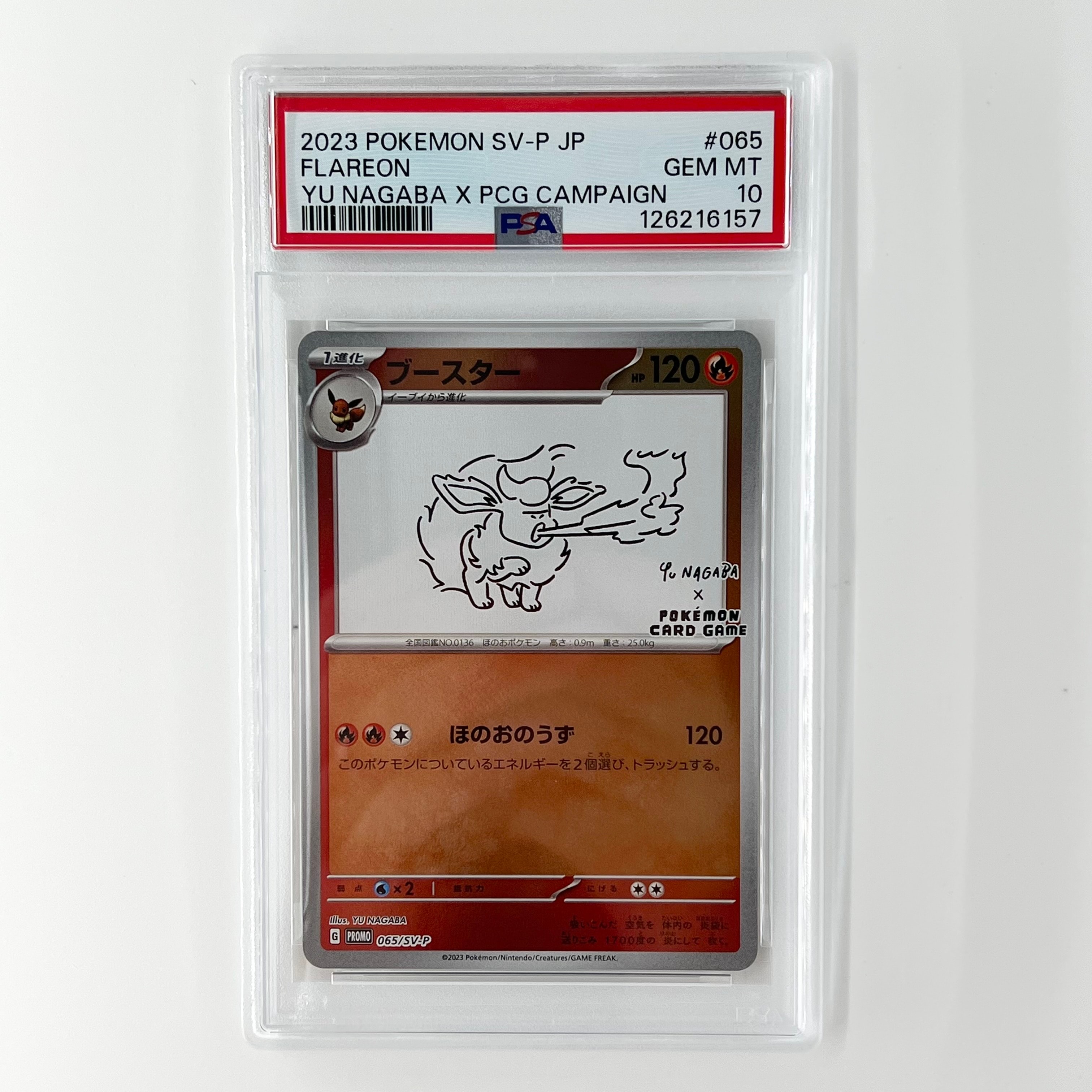 ブースター: プロモ [SV-P 065](「YU NAGABA×ポケモンカードゲーム」プロモーションカード「SV-P」)