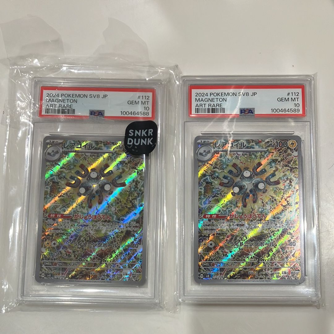 レアコイル AR [SV8 112/106](拡張パック「超電ブレイカー」)