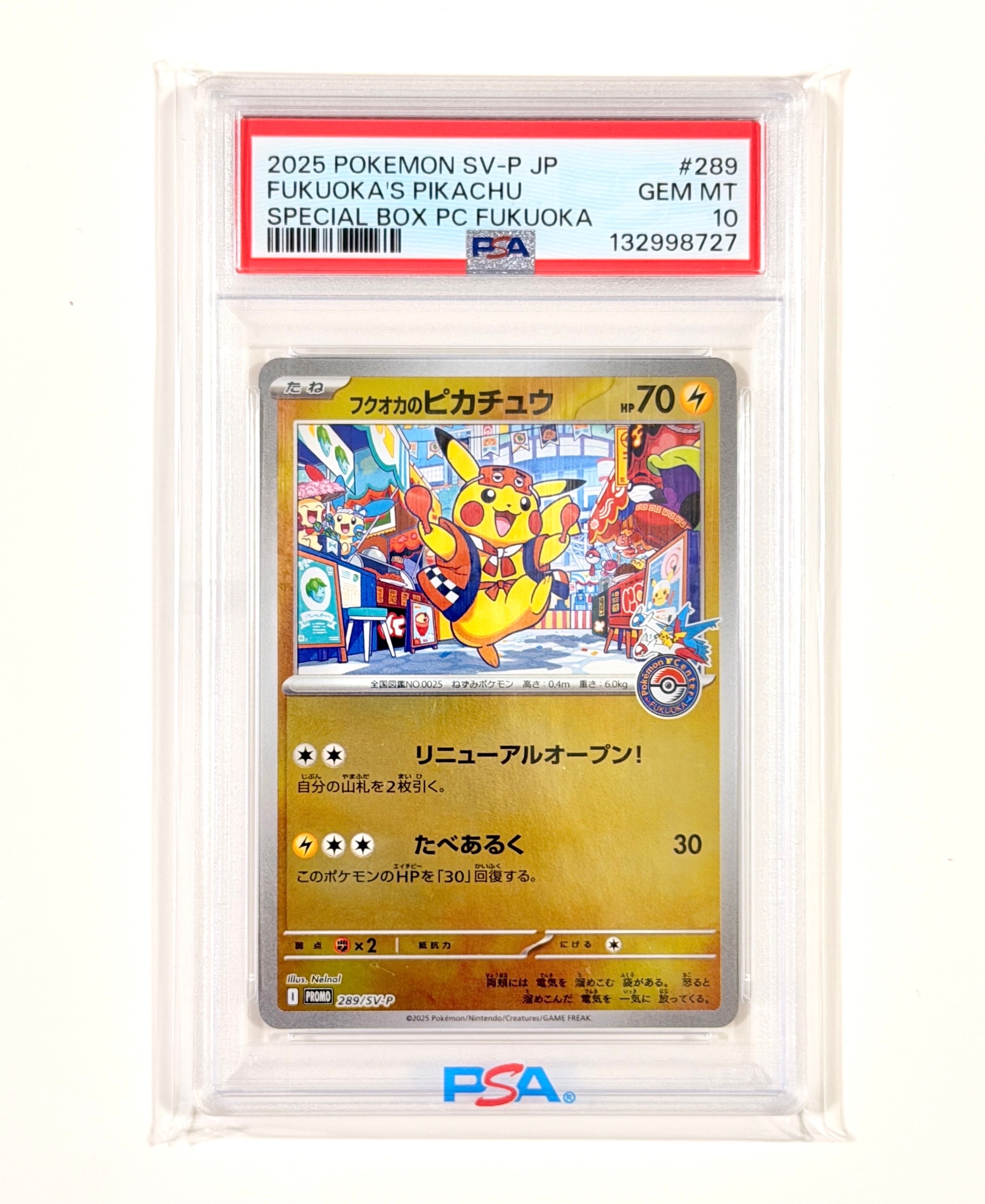フクオカのピカチュウ P [SV-P 289](スペシャルBOX「ポケモンセンターフクオカ」)