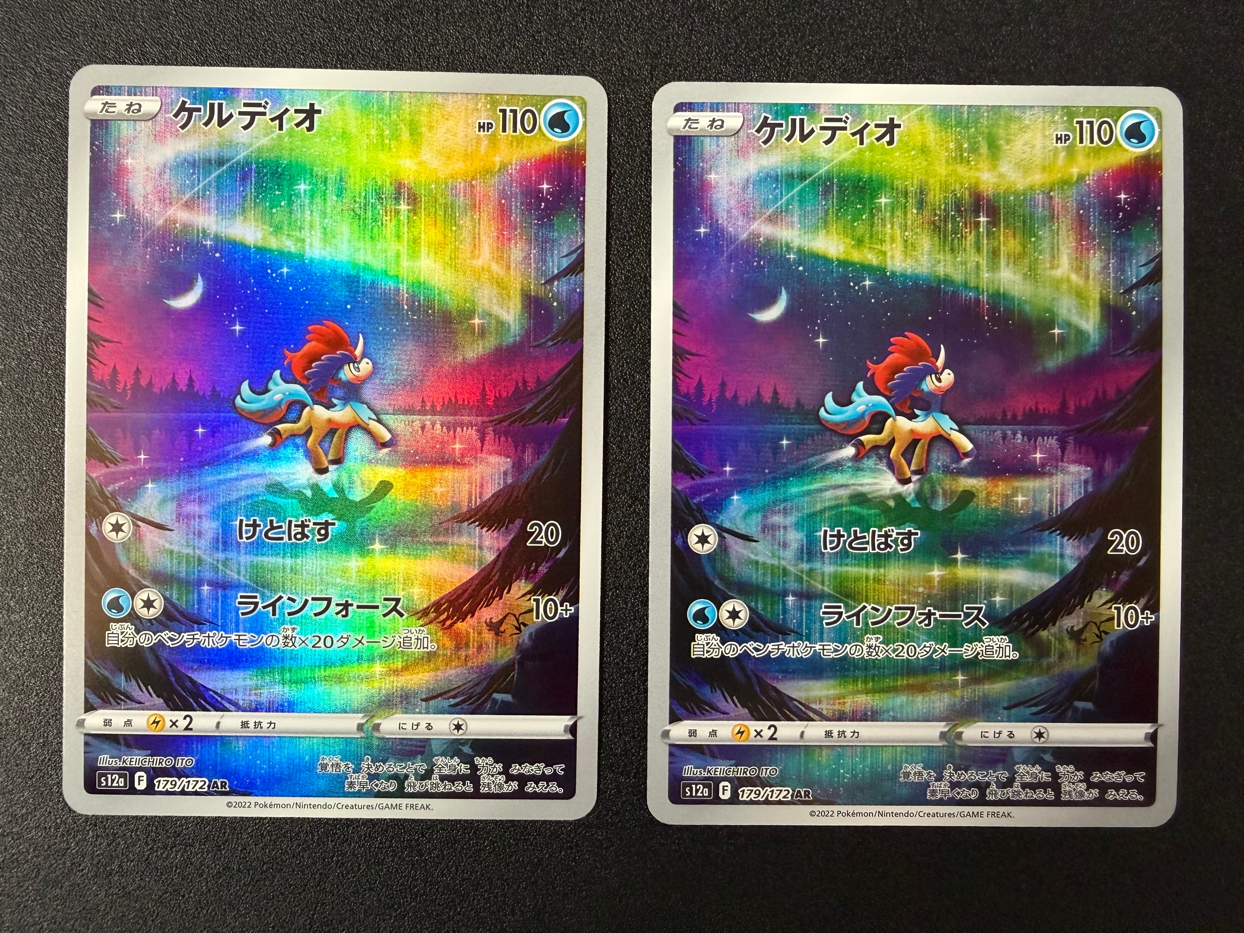 ケルディオ AR[s12a 179/172](ハイクラスパック「VSTARユニバース」)の