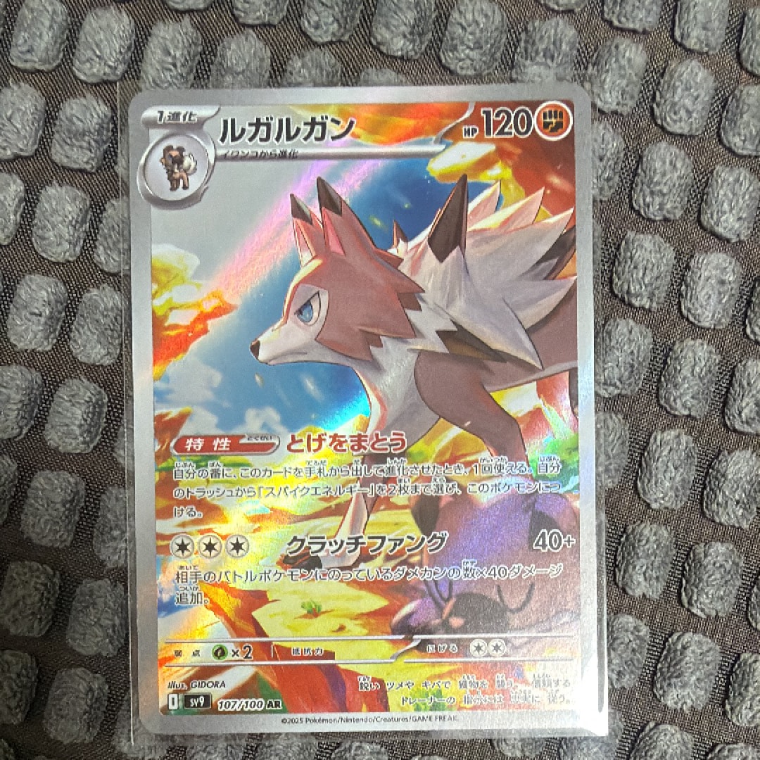 PSA10】ルガルガン AR [SV9 107/100](拡張パック「バトルパートナーズ