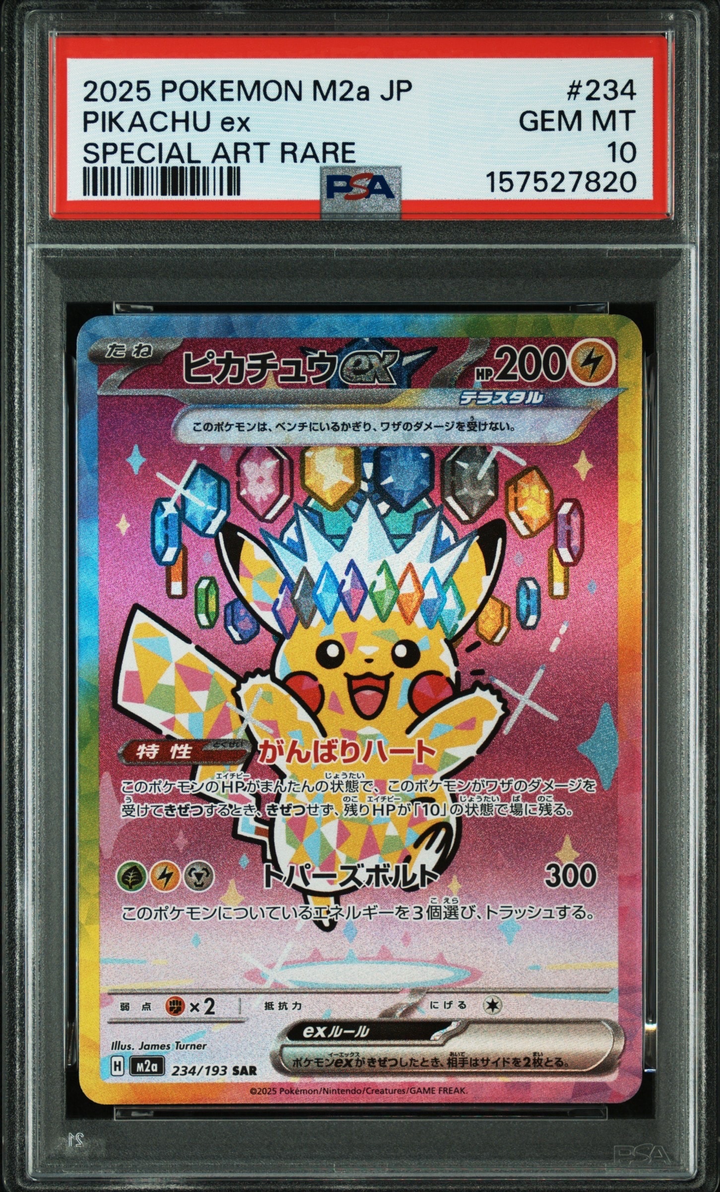 PSA10】カビゴンGX P [SM-P 001](プロモーションカード「ニンテンドー