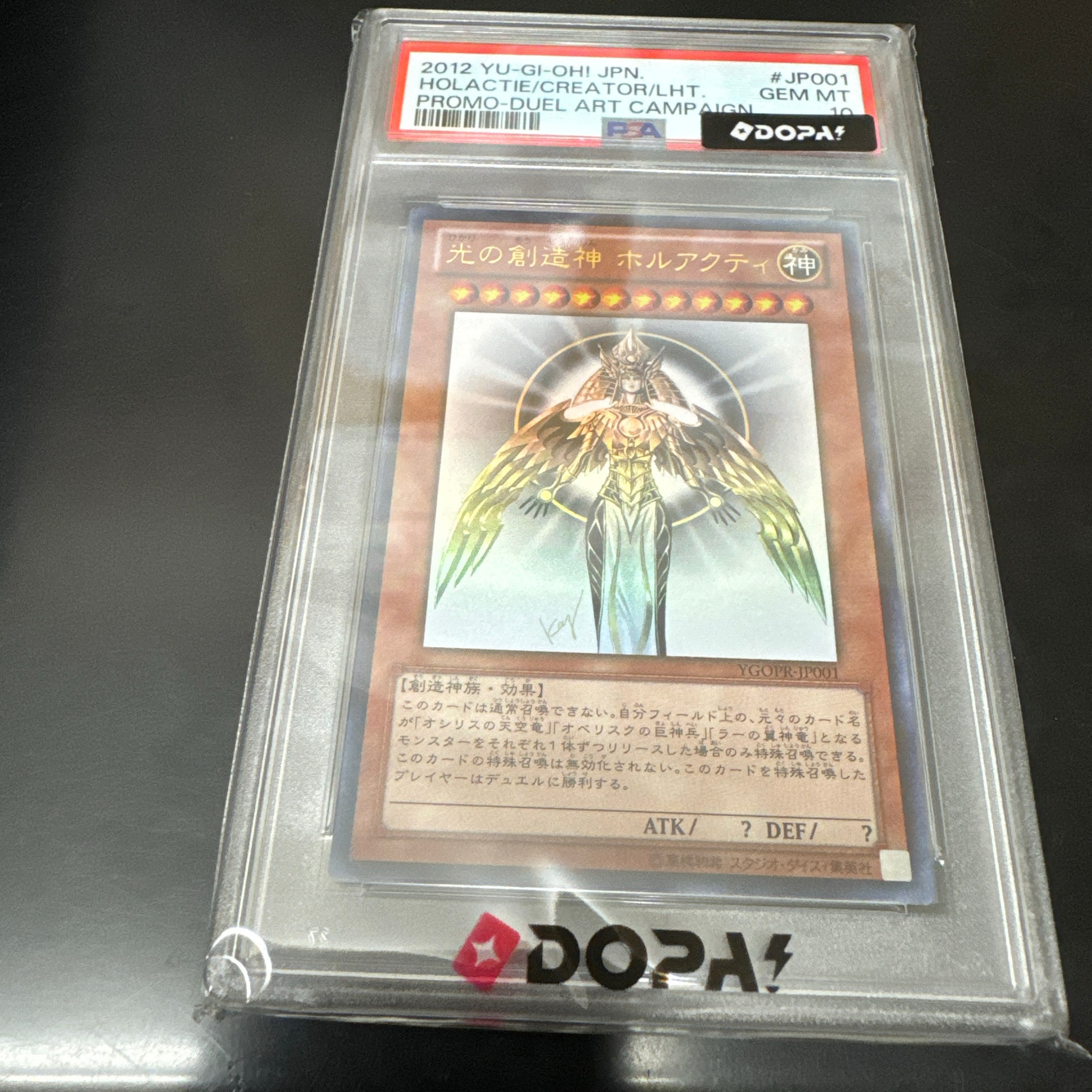 PSA10】光の創造神 ホルアクティ UR [YGOPR-JP001](光の創造神