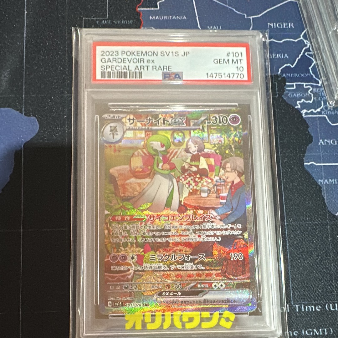 サーナイトex SAR[SV1S 101/078](スカーレット&バイオレット 拡張パック「スカーレットex」)