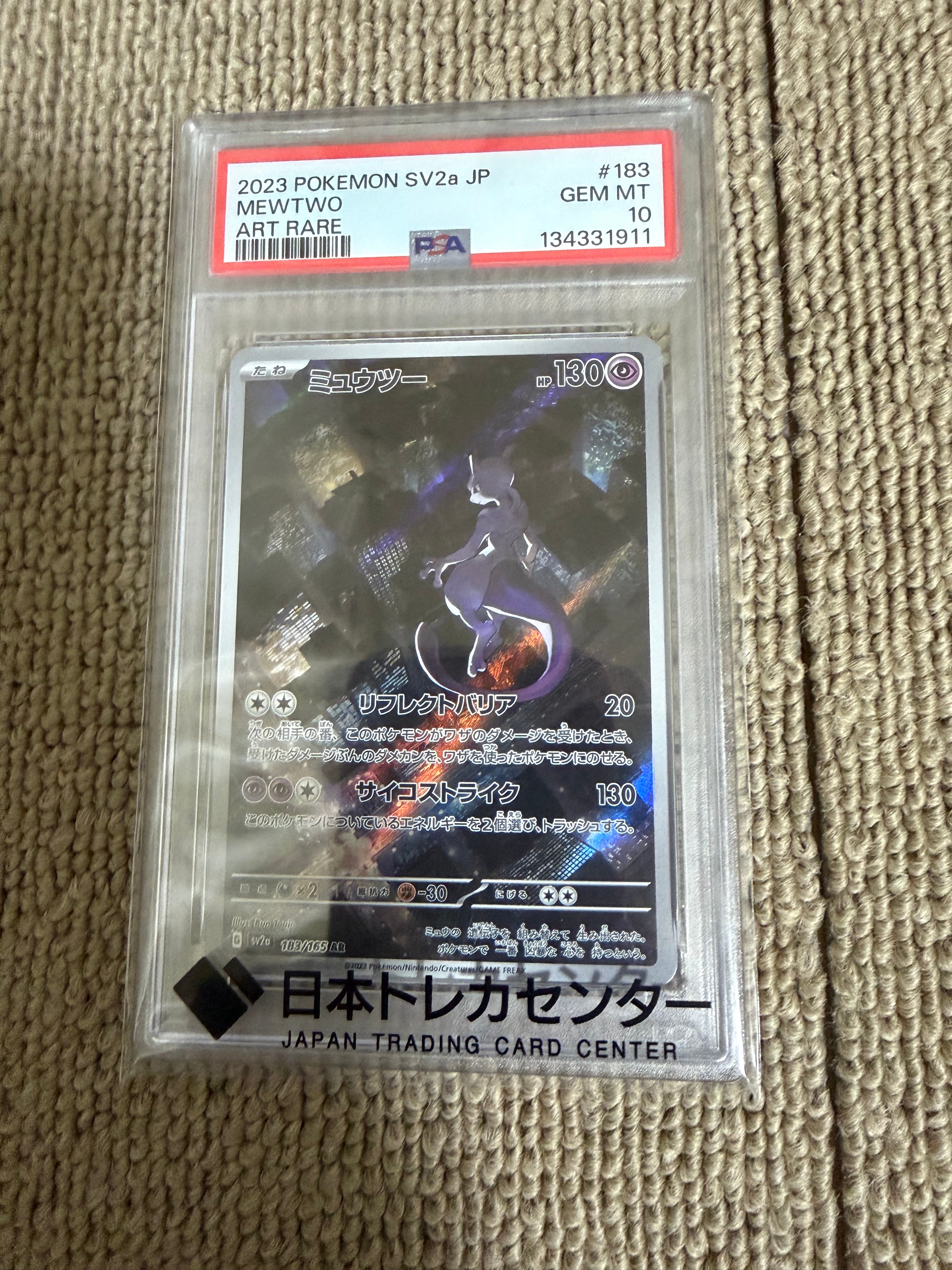 PSA10】ライコウ ☆ [e4 038/088](拡張パック第4弾「裂けた大地」) 1枚