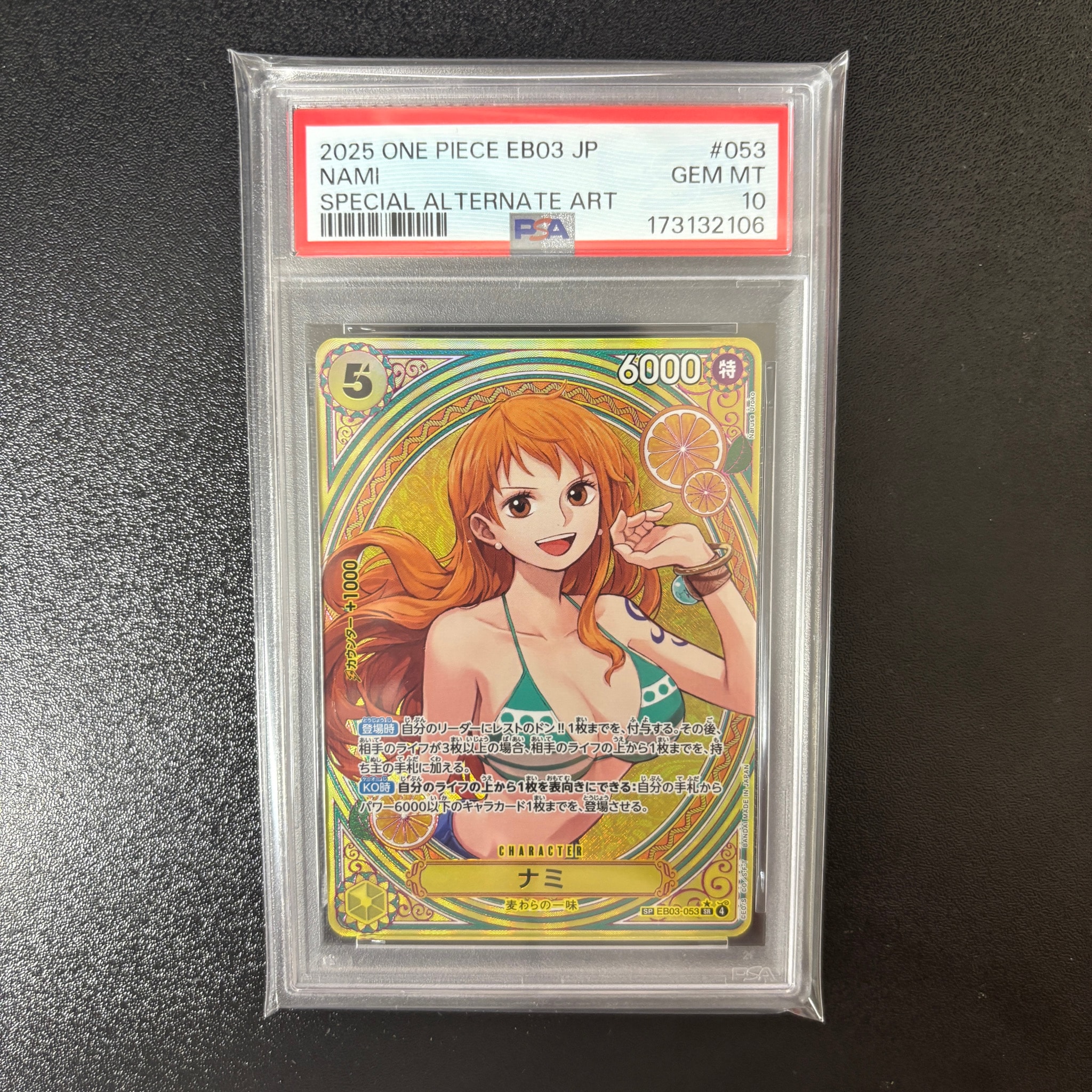 PSA10】ナミ SR-SPC [EB03-053](エクストラブースター「ワンピース