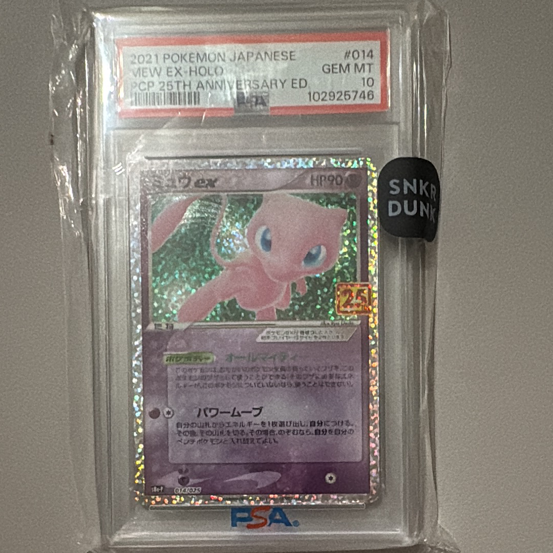 ミュウex プロモカード 25th ANNIVERSARY PSA10 連番 PSA10】ミュウex: プロモ[S8a-P 014/025](プロモカードパック 25th