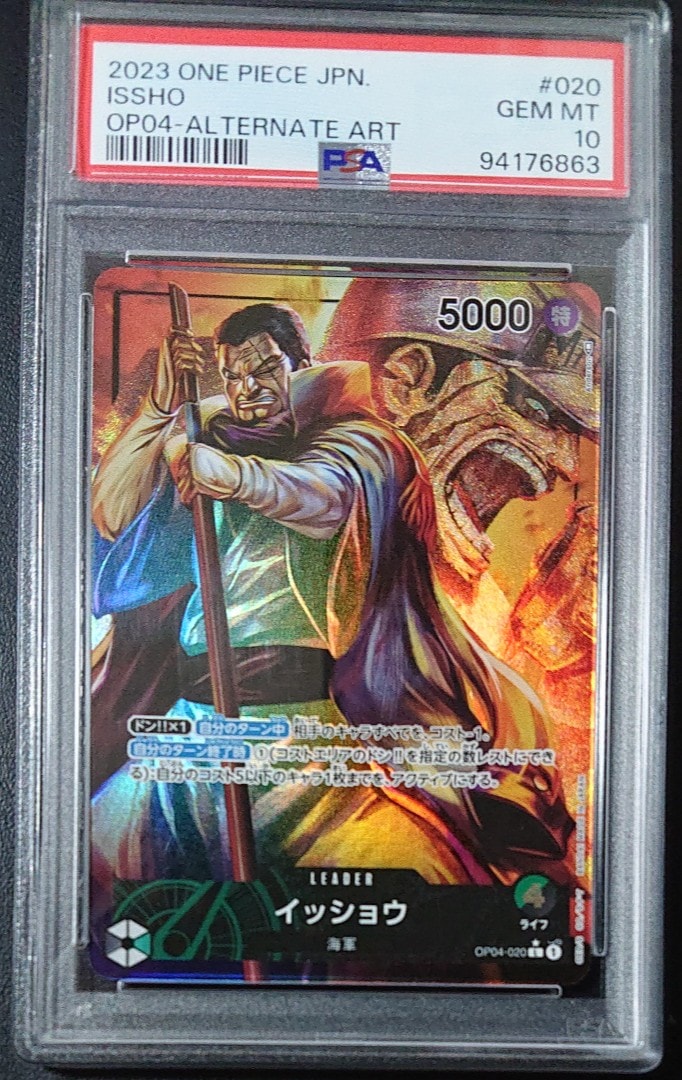 イッショウ L-P [OP04-020] (ブースターパック 謀略の王国)