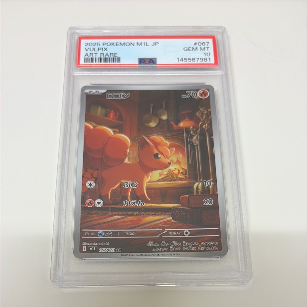 ロコン AR [M1L 067/063](拡張パック「メガブレイブ」)通販・買取