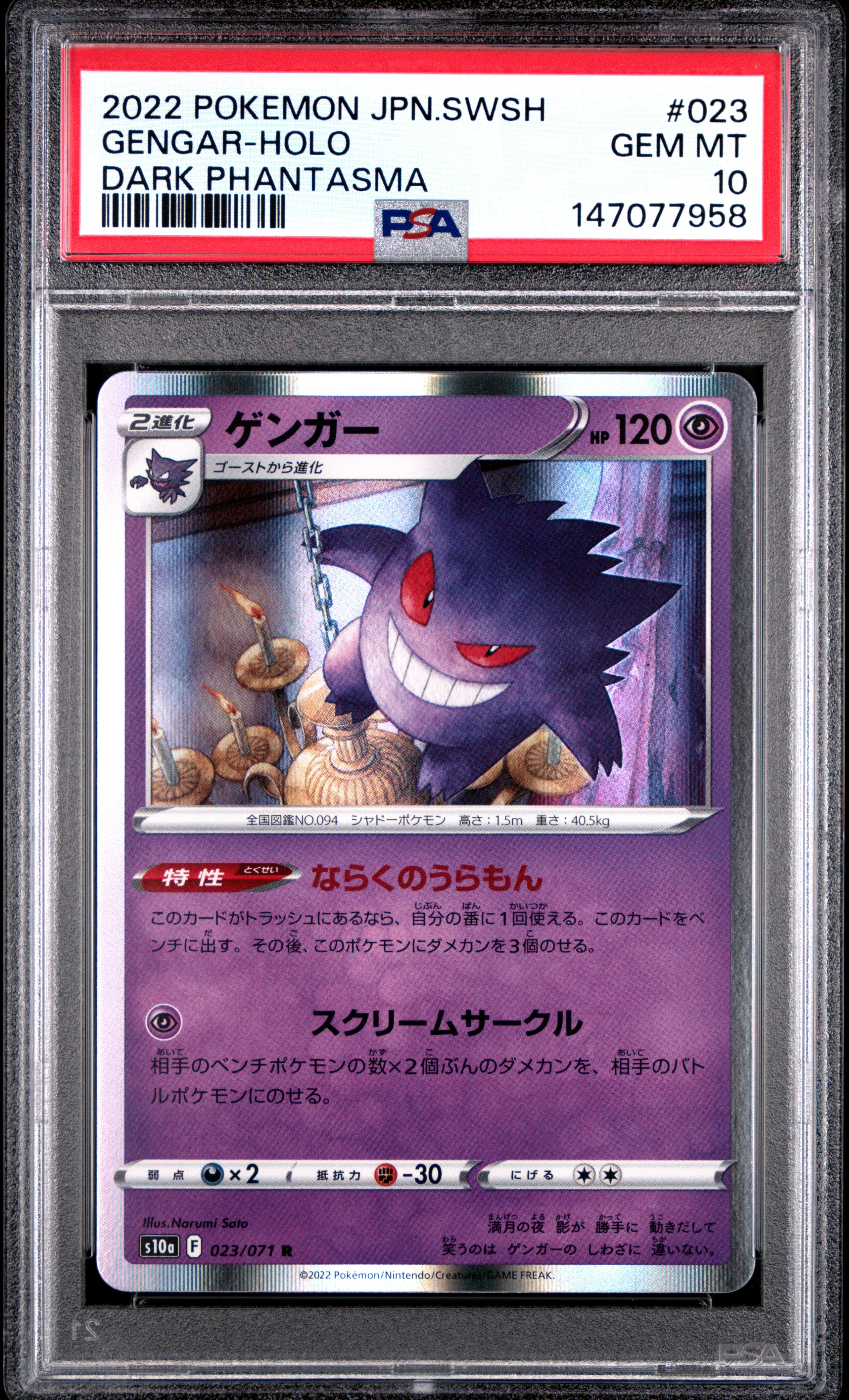 ロケット団のミュウツーex SAR [M2a 237/193](ハイクラスパック「MEGA