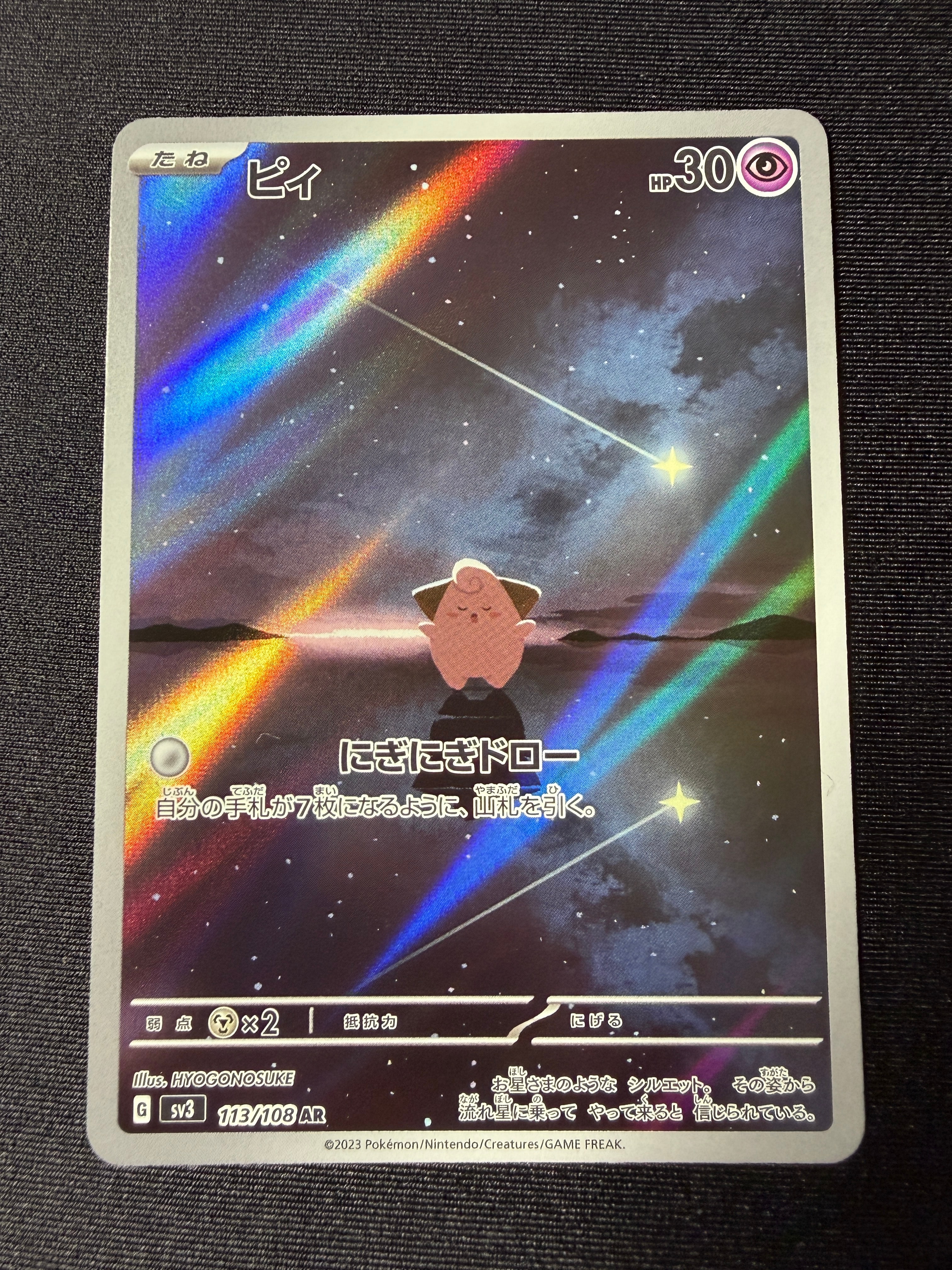 ピカチュウ C [SM4A 015/050](拡張パック「超次元の暴獣」)の新品/中古