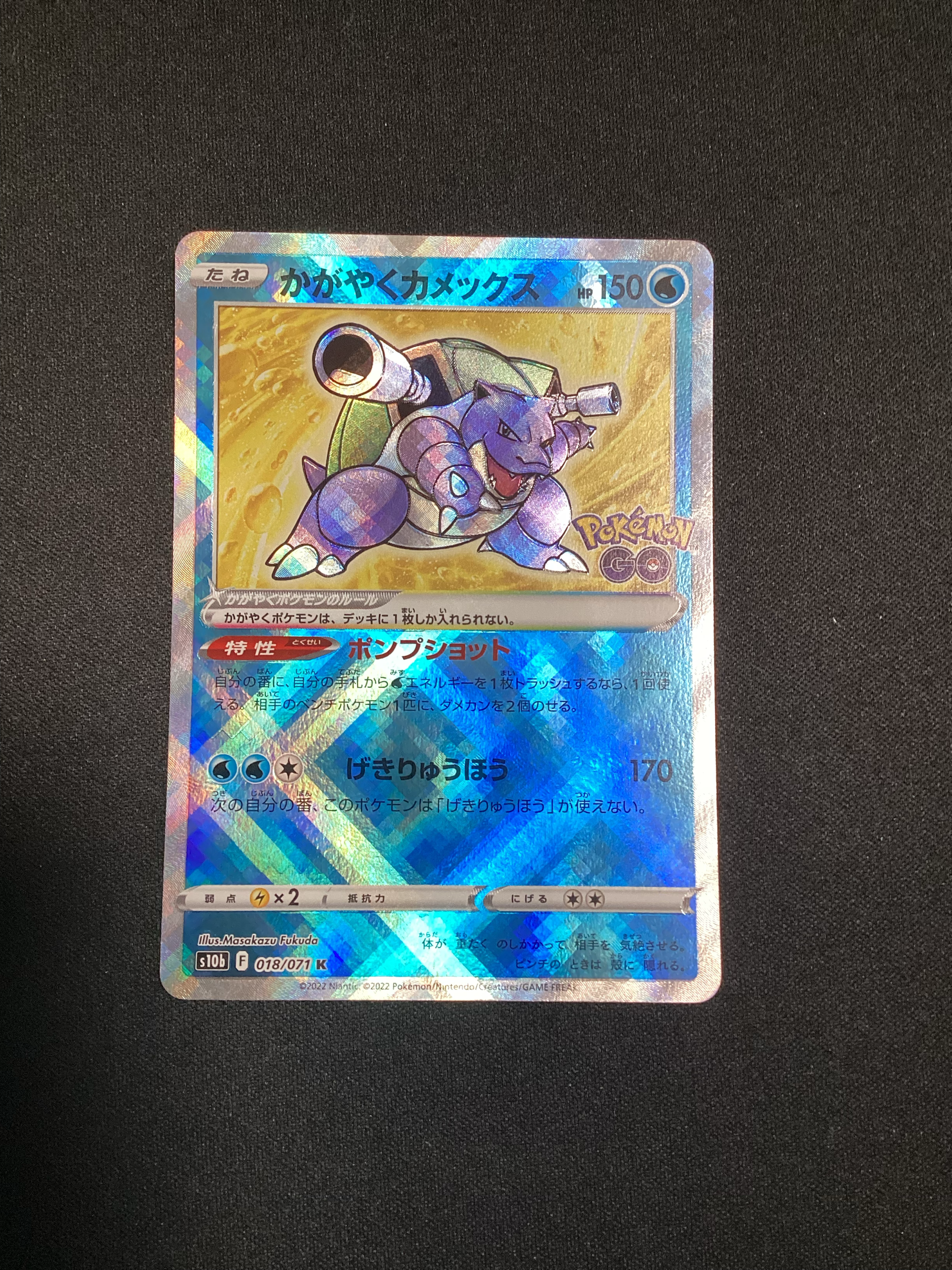 PSA10】かがやくカメックス K[s10b 018/071](強化拡張パック「Pokemon