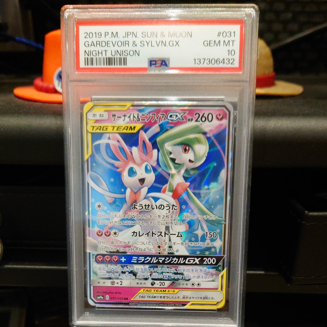 PSA10】サーナイト&ニンフィアGX RR [SM9a 031/055](強化拡張パック