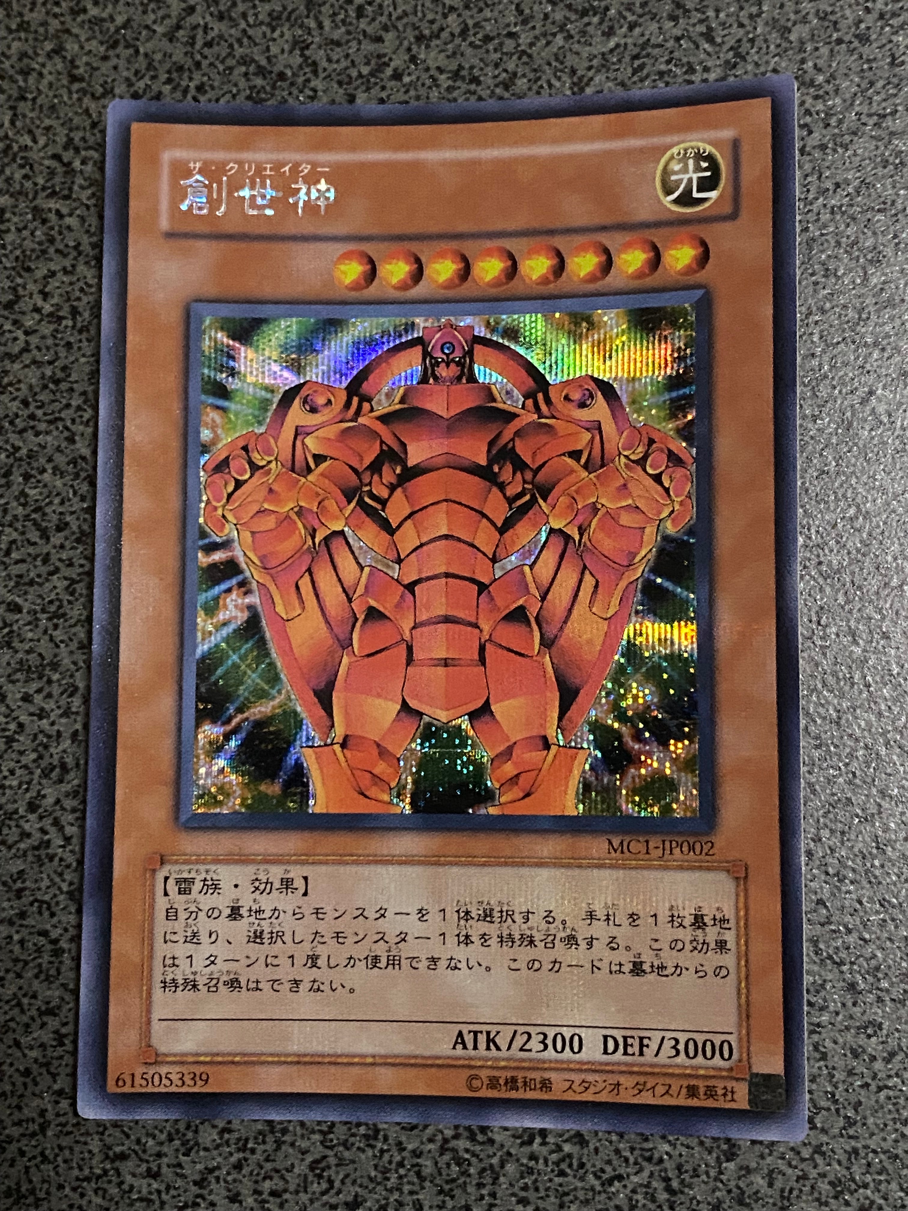 万物創世龍 10000SE [IGAS-JP000](イグニッション・アサルト)の新品