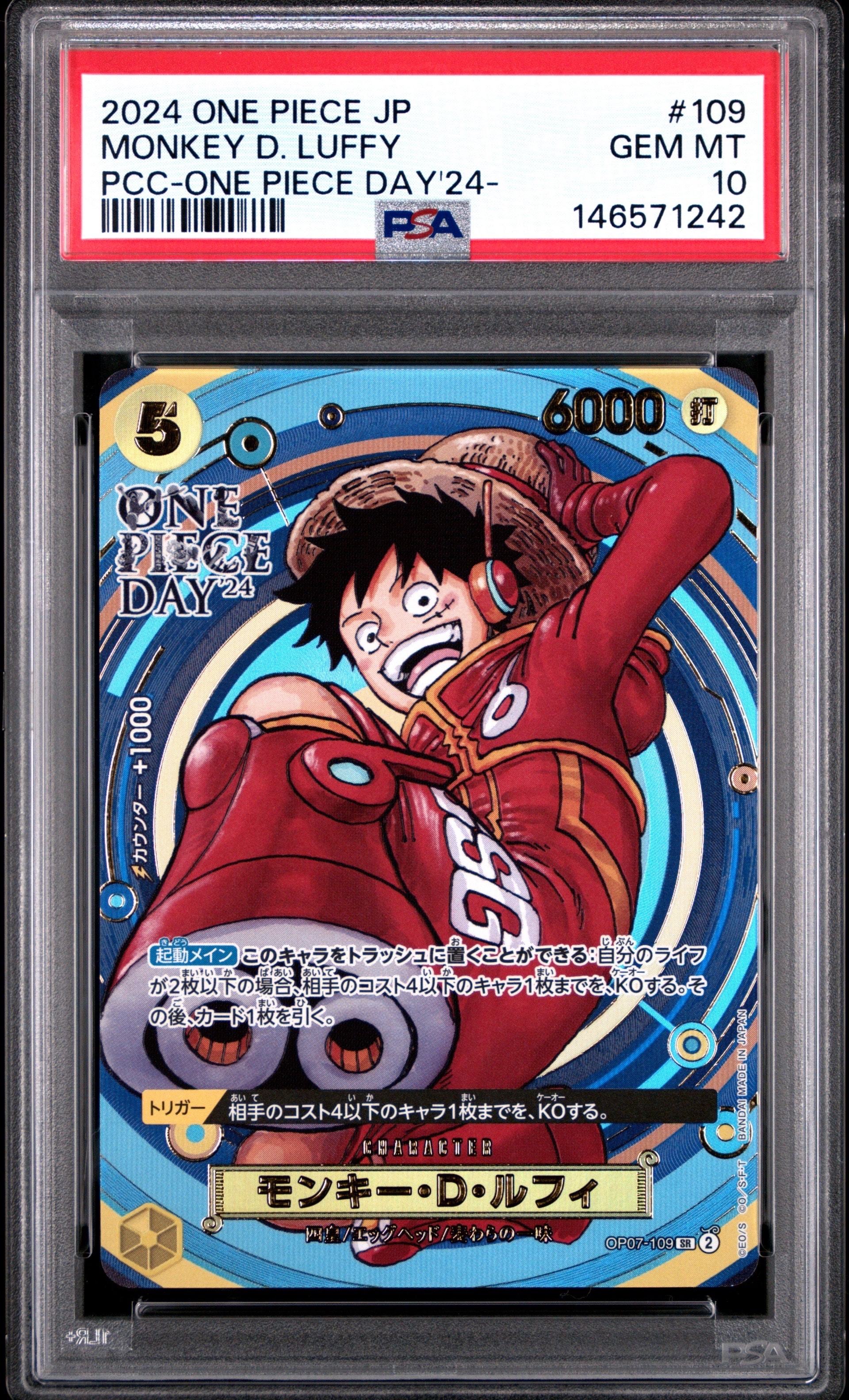 PSA10】モンキー・D・ルフィ SR [OP07-109](プレミアムカード