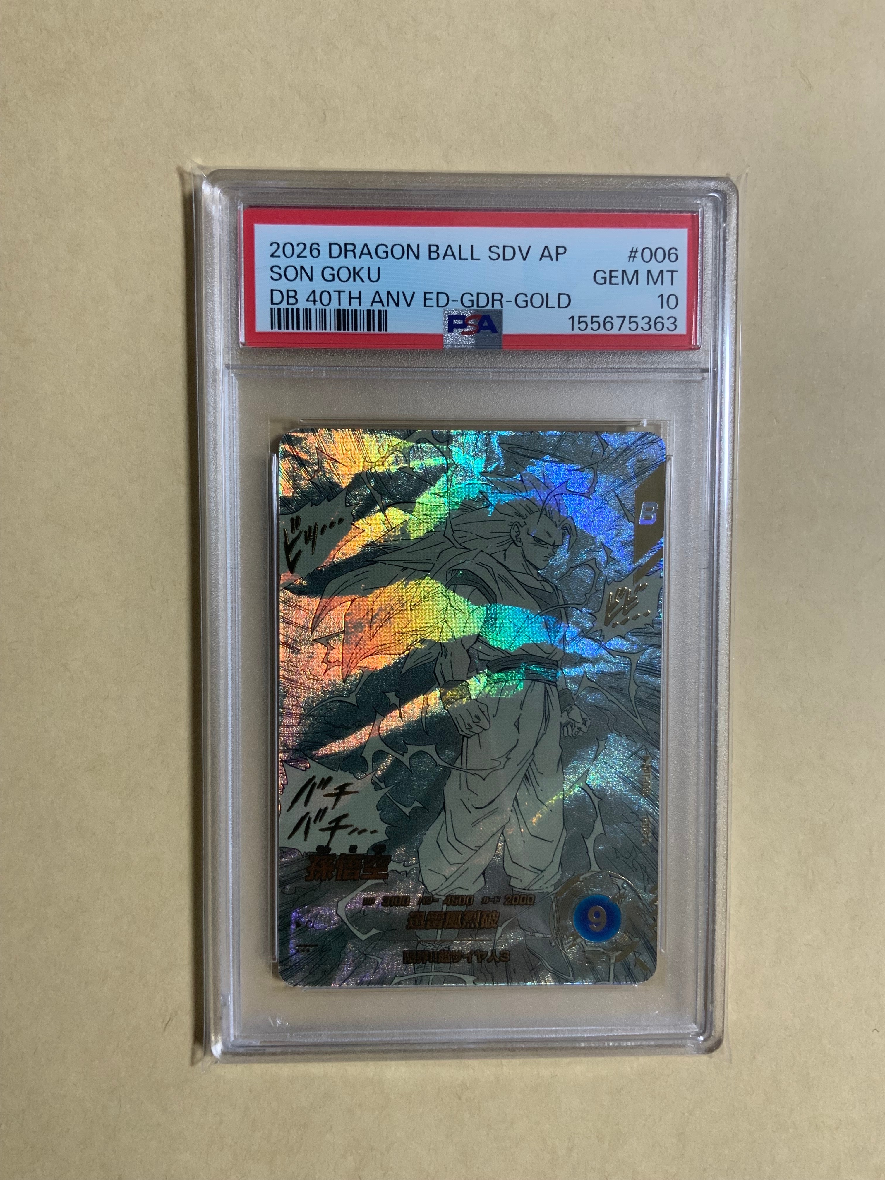 PSA10】孫悟空 GDR [SDVTB-002](ドラゴンボールスーパーダイバーズ「9