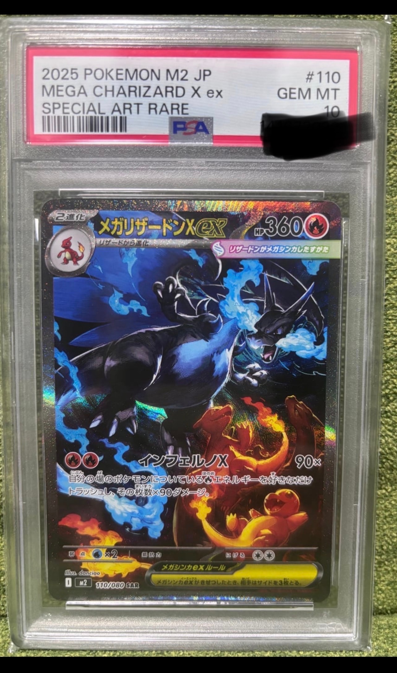 メガリザードンXex SAR [M2 110/080](拡張パック「インフェルノX」)の