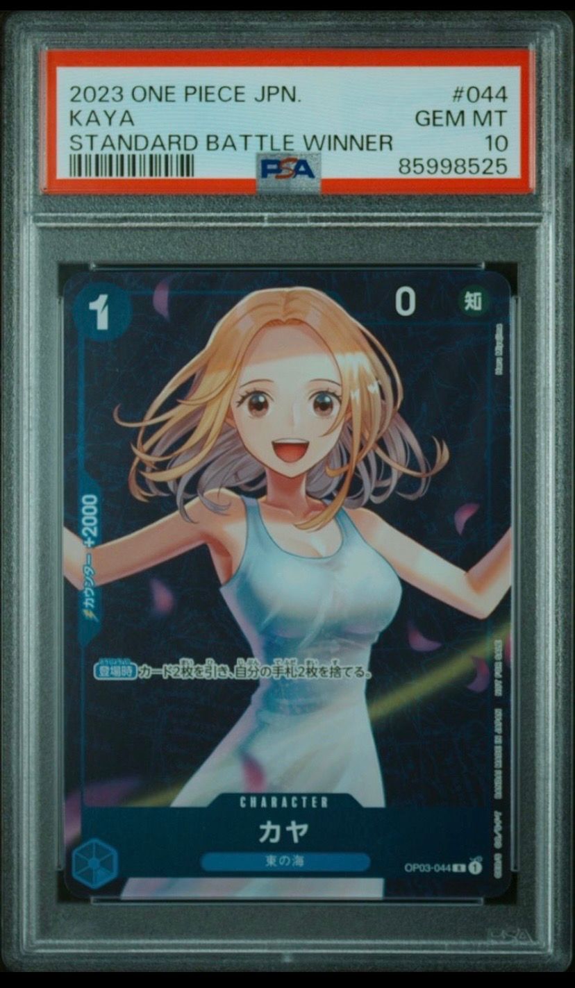 カヤ R [OP03-044] (スタンダードバトル 優勝記念品)