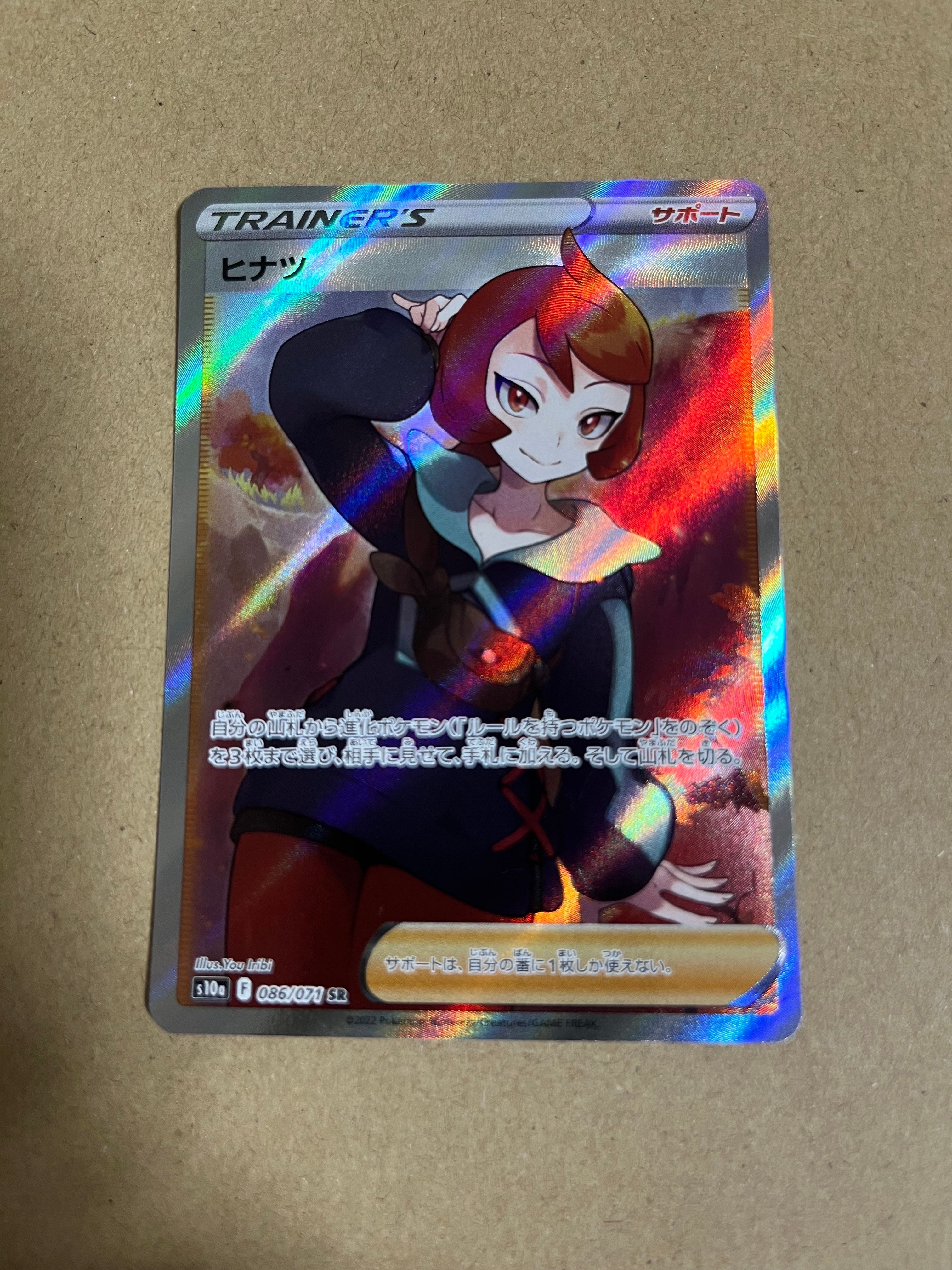 ヒナツ SR[S10a 086/071](強化拡張パック「ダークファンタズマ」)