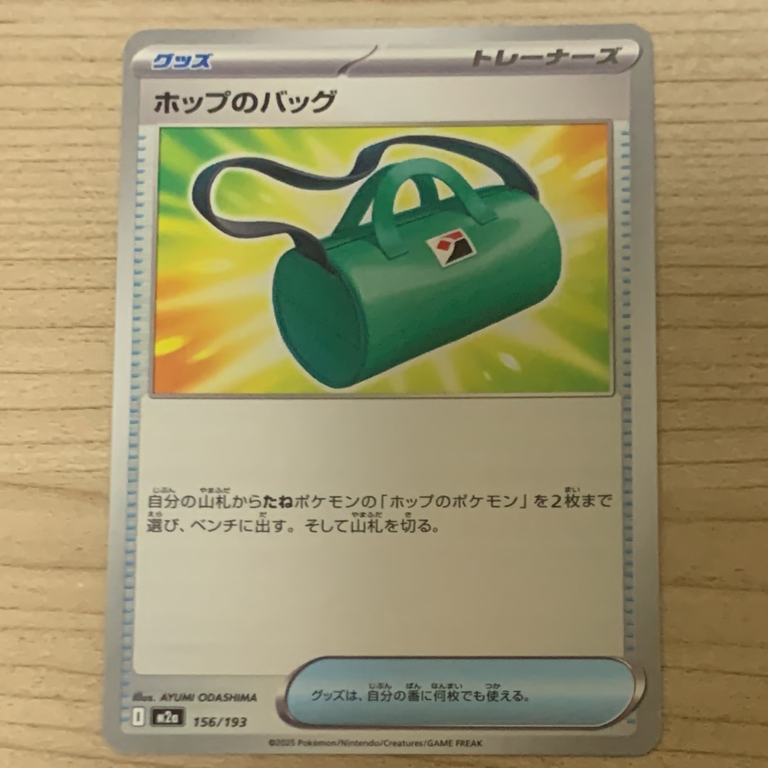 グズマ エクストラバトルの日: プロモ[SM-P 396](プロモーションカード