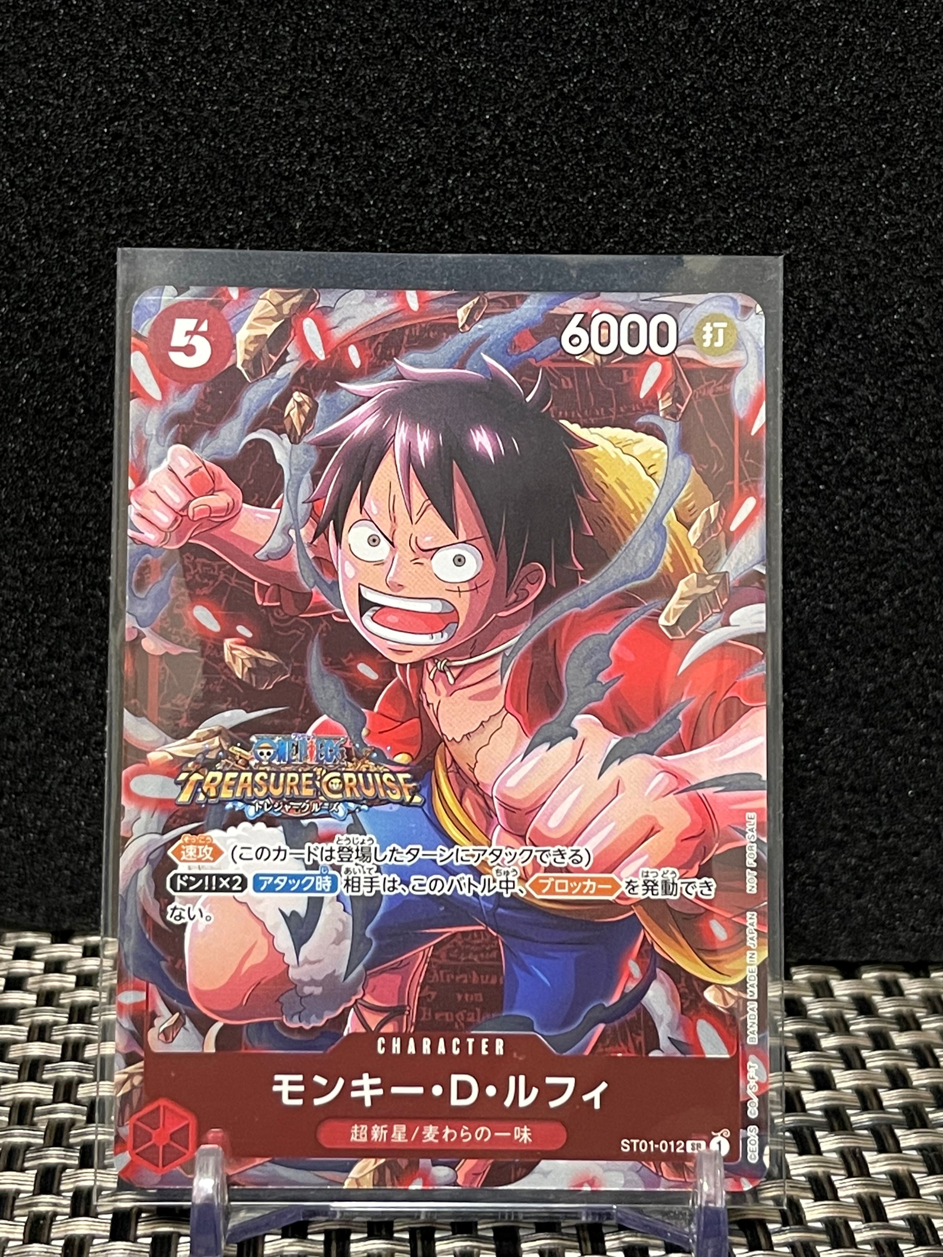 モンキー・D・ルフィ SR [ST01-012] (スタンダードバトル 優勝記念品)