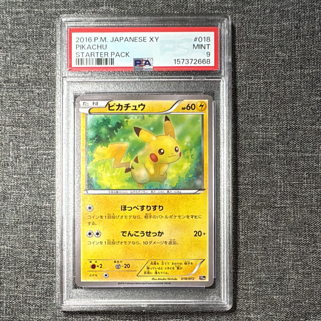 ピカチュウ [XY-20th 018/072](ポケットモンスターカードゲーム「スターターパック」)