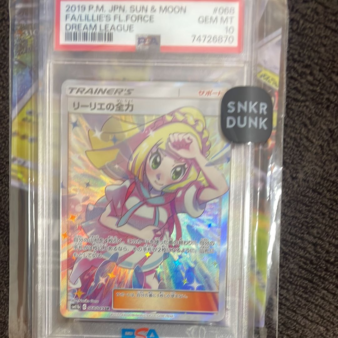 リーリエの全力 SR[SM11b 068/049](強化拡張パック「ドリームリーグ」)