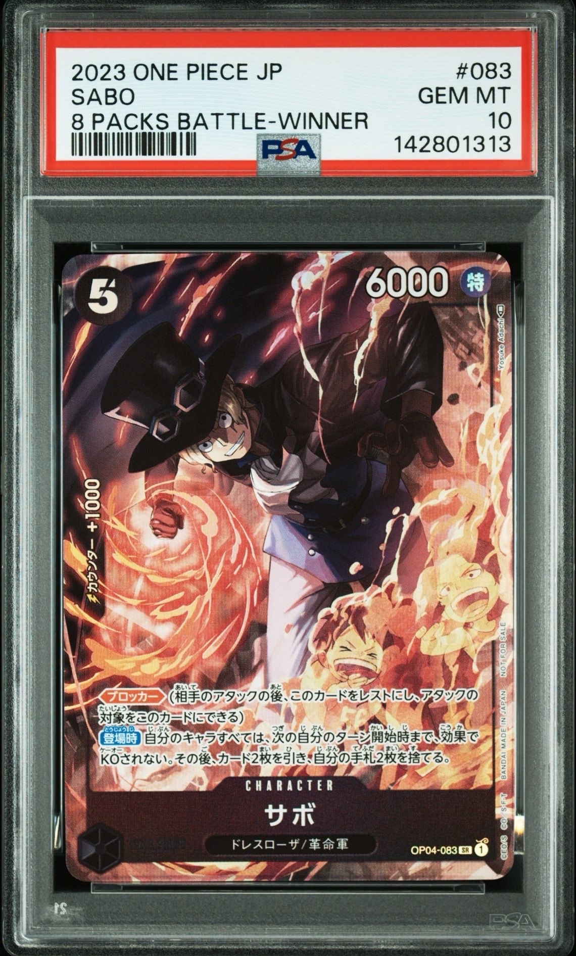 【PSA10】サボ　8パックバトル優勝記念プロモ OP04-083 サボ SR [OP04-083] ( 8パックバトル優勝記念品)の新品/中古フリマ