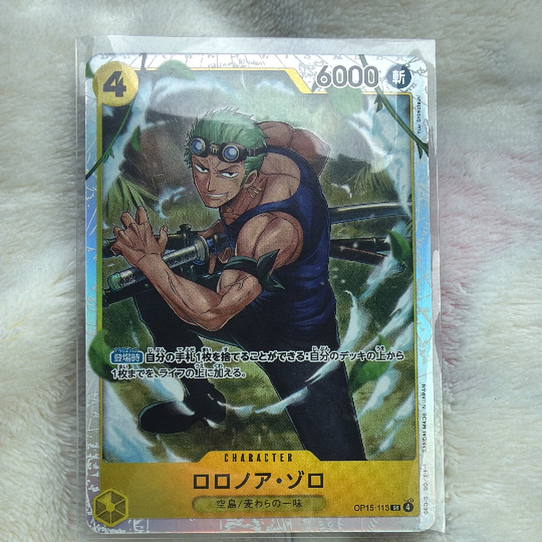 ロロノア・ゾロ SR [OP15-113](ブースターパック「神の島の冒険」)