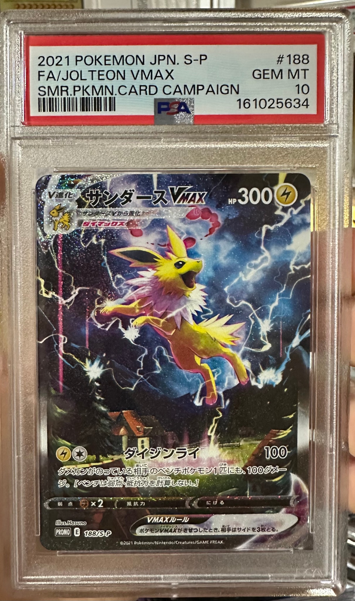 Jolteon VMAX Summer PokeCard: PROMO[S-P 188](S-P Promotional cards)