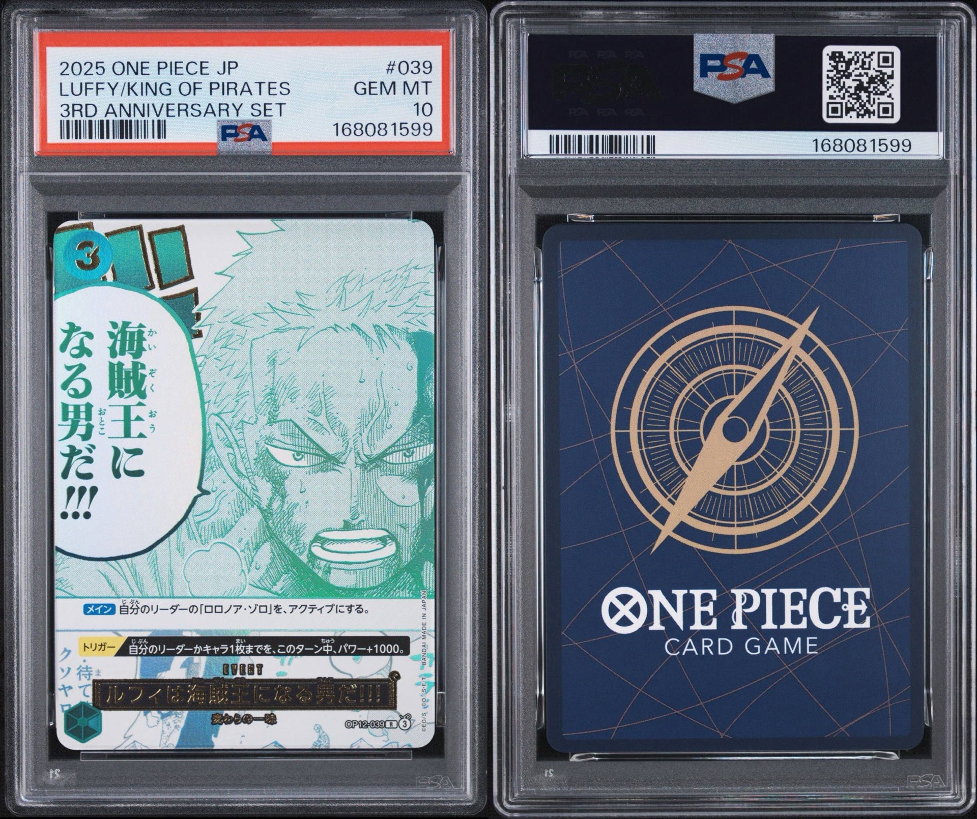 PSA10】ルフィは海賊王になる男だ!!! R [OP12-039](プロモーション