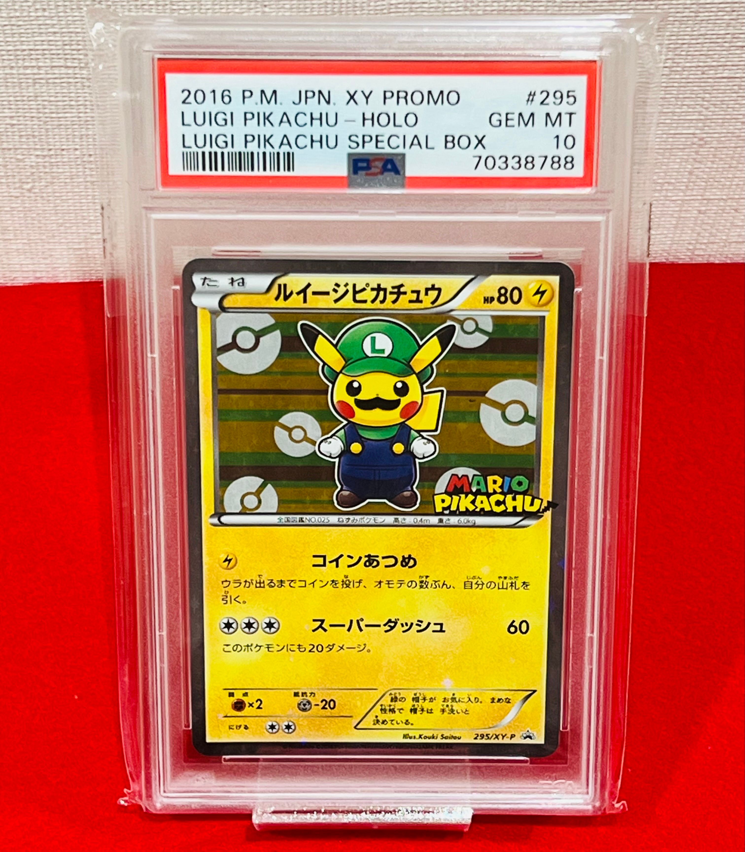 ルイージピカチュウ: プロモ[XY-P 295/XY-P](プロモーションカード「ルイージピカチュウスペシャルBOX」)