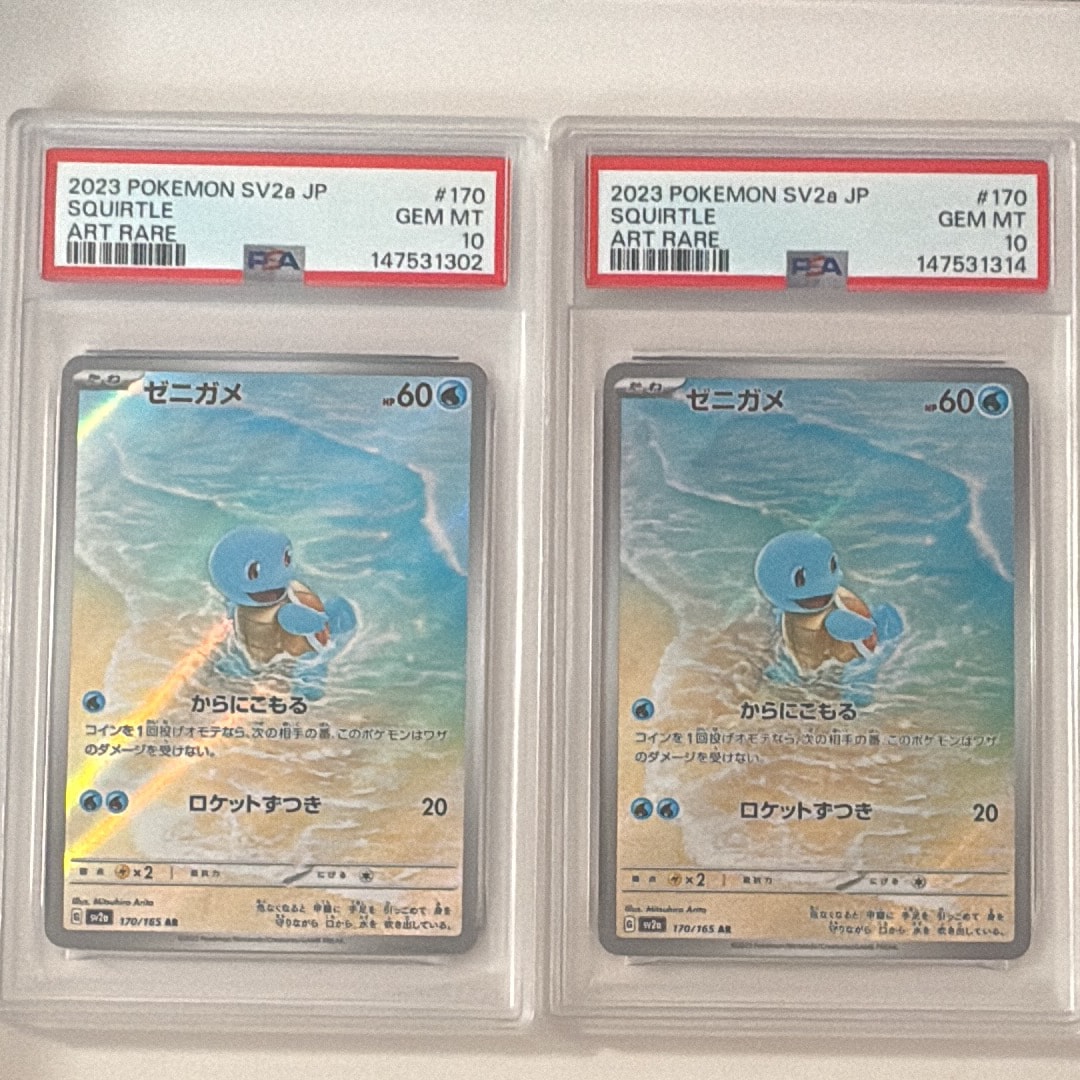 ゼニガメ AR[SV2a 170/165](強化拡張パック「ポケモンカード151」)