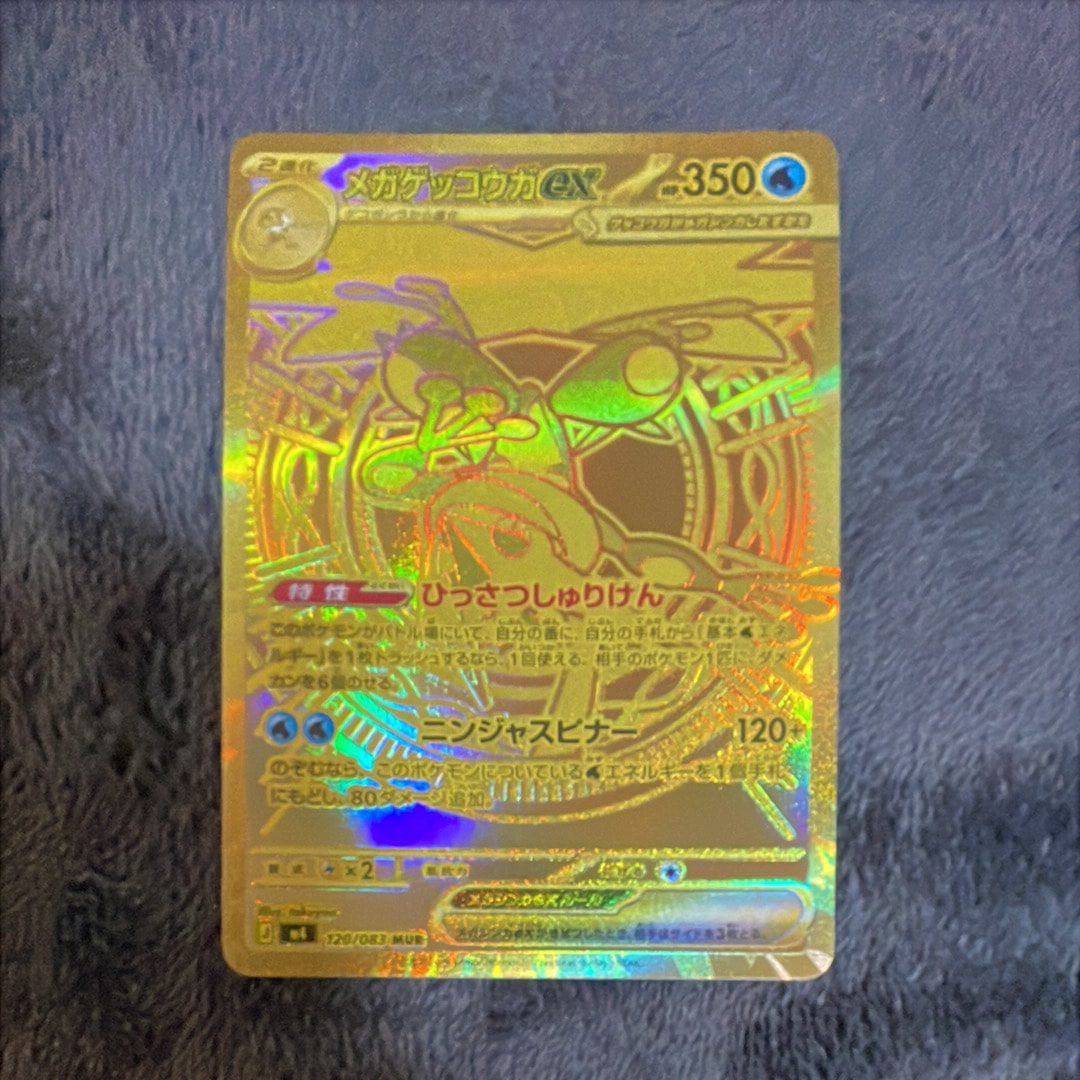 PSA10】メガリザードンYex :ミラー [MC 085/742](スタートデッキ100