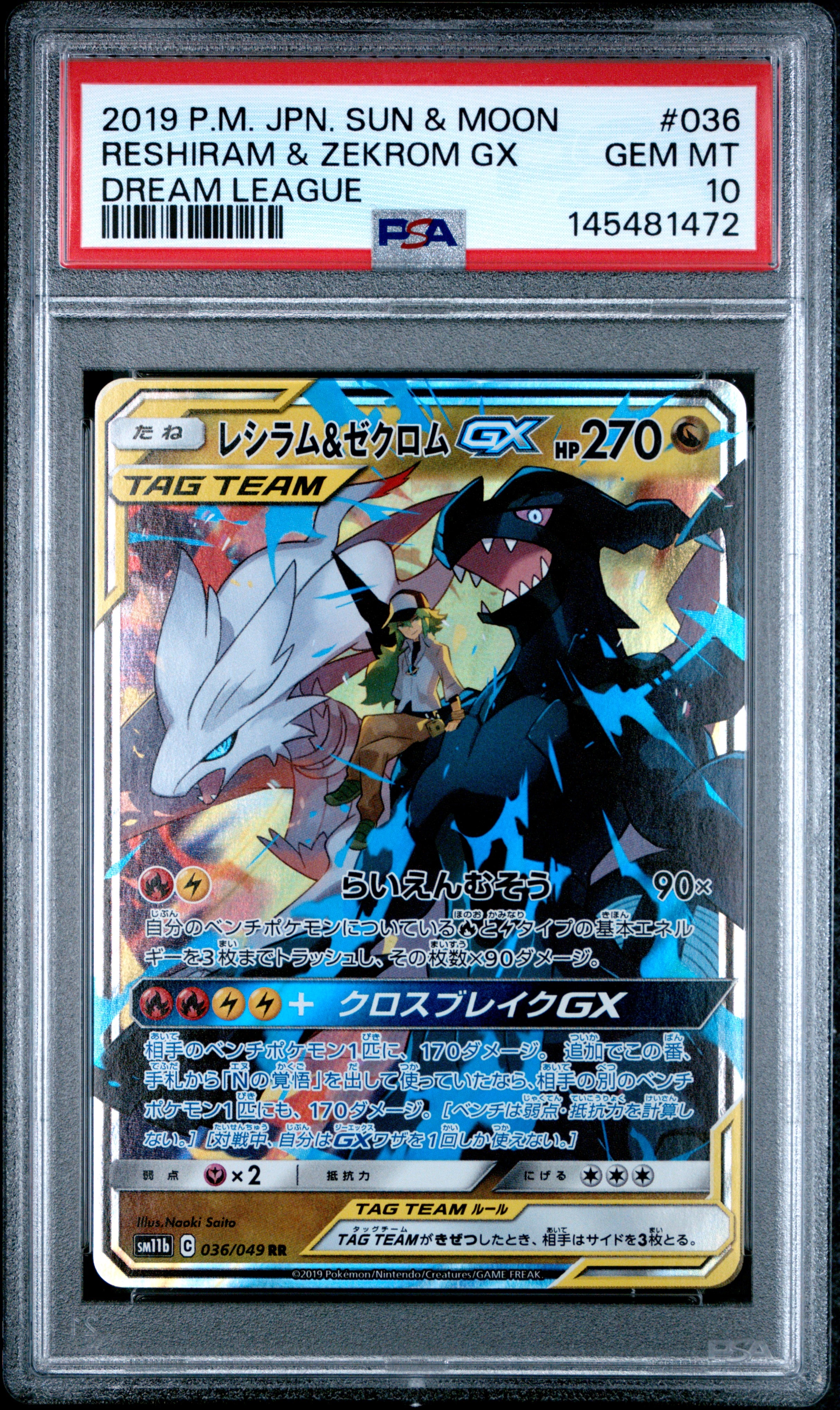 サンダース: プロモ [SV-P 064](「YU NAGABA×ポケモンカードゲーム