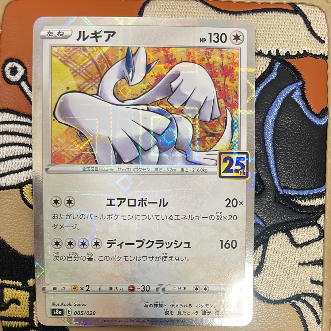 PSA10】ルギア: ミラー [s8a 005/028](拡張パック「25th