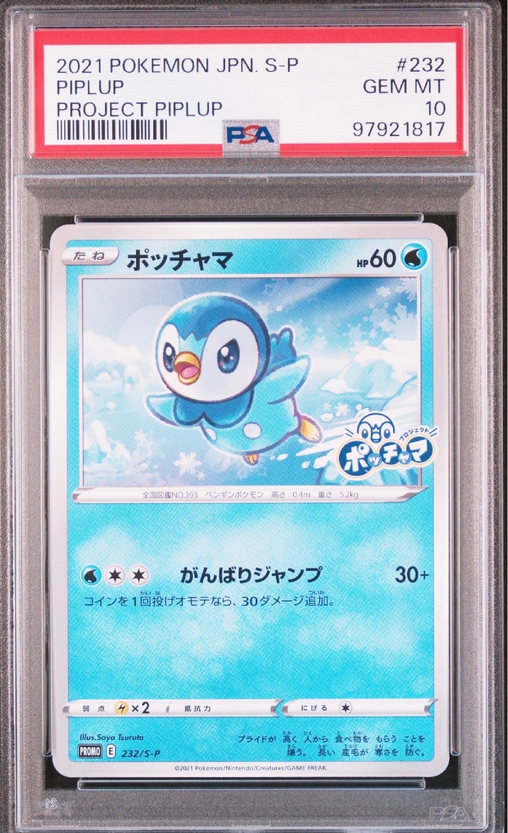 ポッチャマ：プロジェクトポッチャマ PROMO S-Pプロモカード 232/S… ポッチャマ：プロジェクトポッチャマ PROMO S-Pプロモカード 232/S