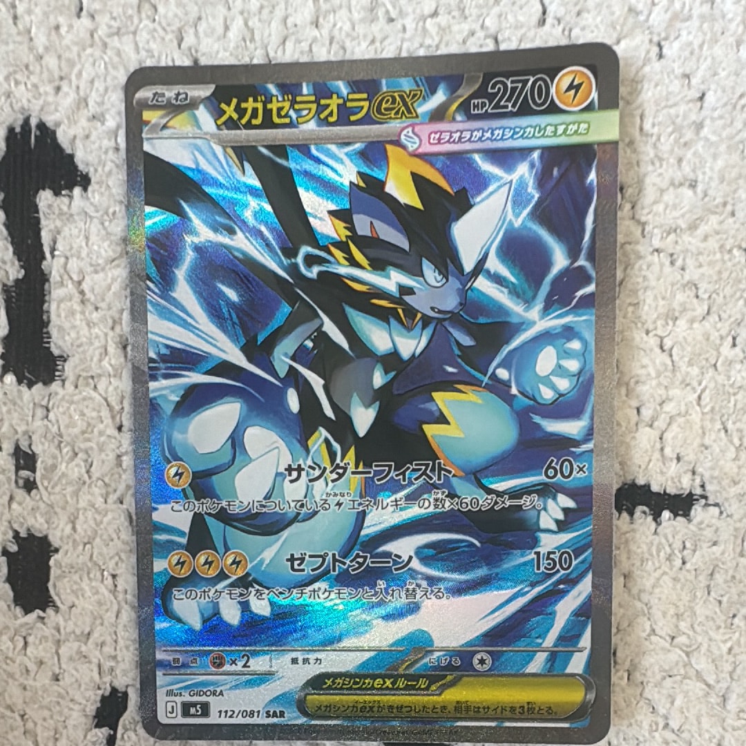 ミュウEX SR :1ED [BW5 051/050](拡張パック「リューズブラスト」)の