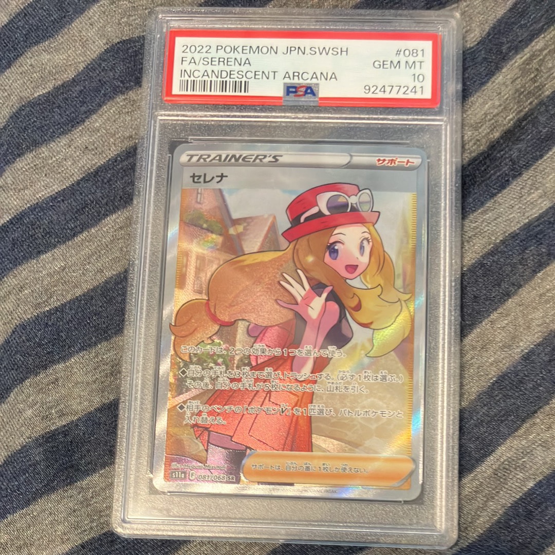 セレナ SR [s11a 081/068](強化拡張パック『白熱のアルカナ』)